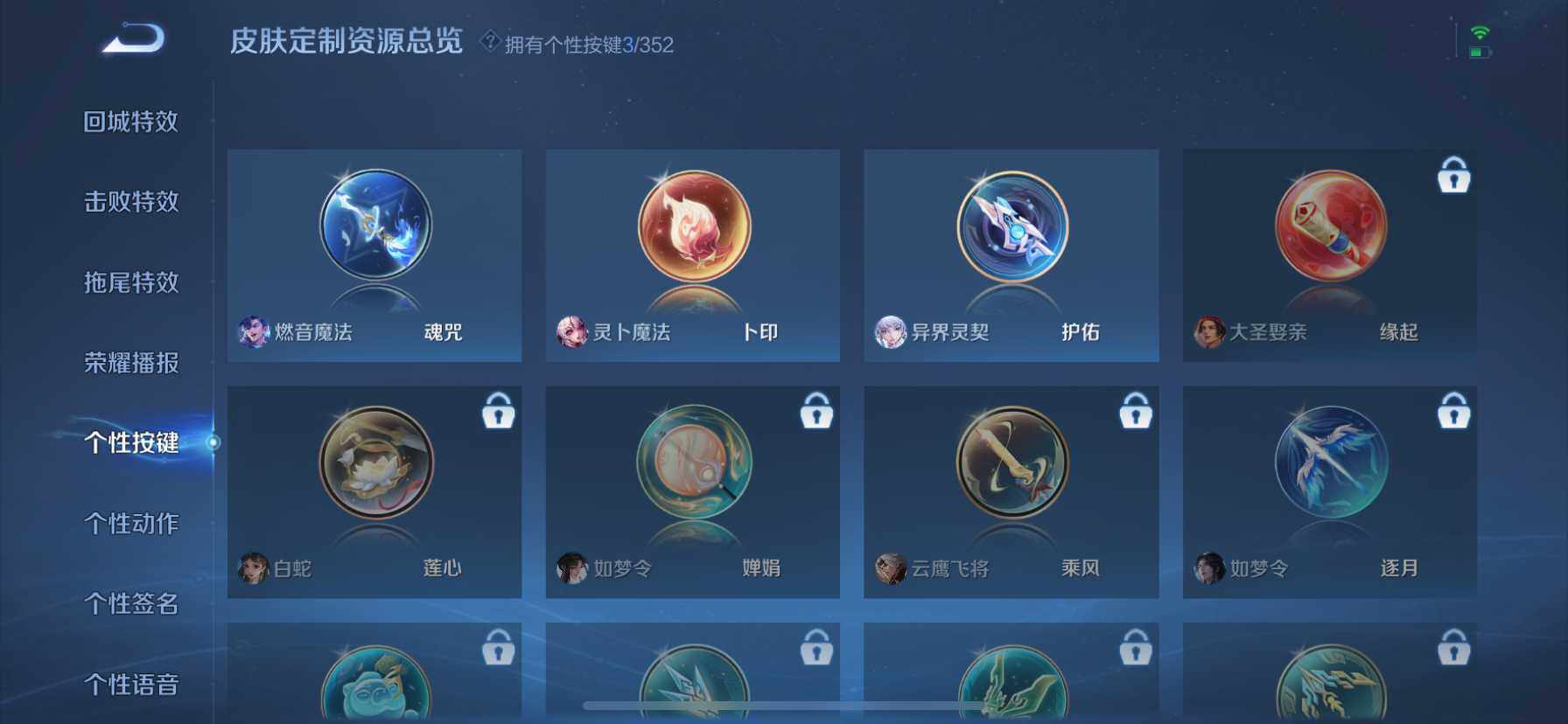 WZDN3480338王者荣耀账号详情图12