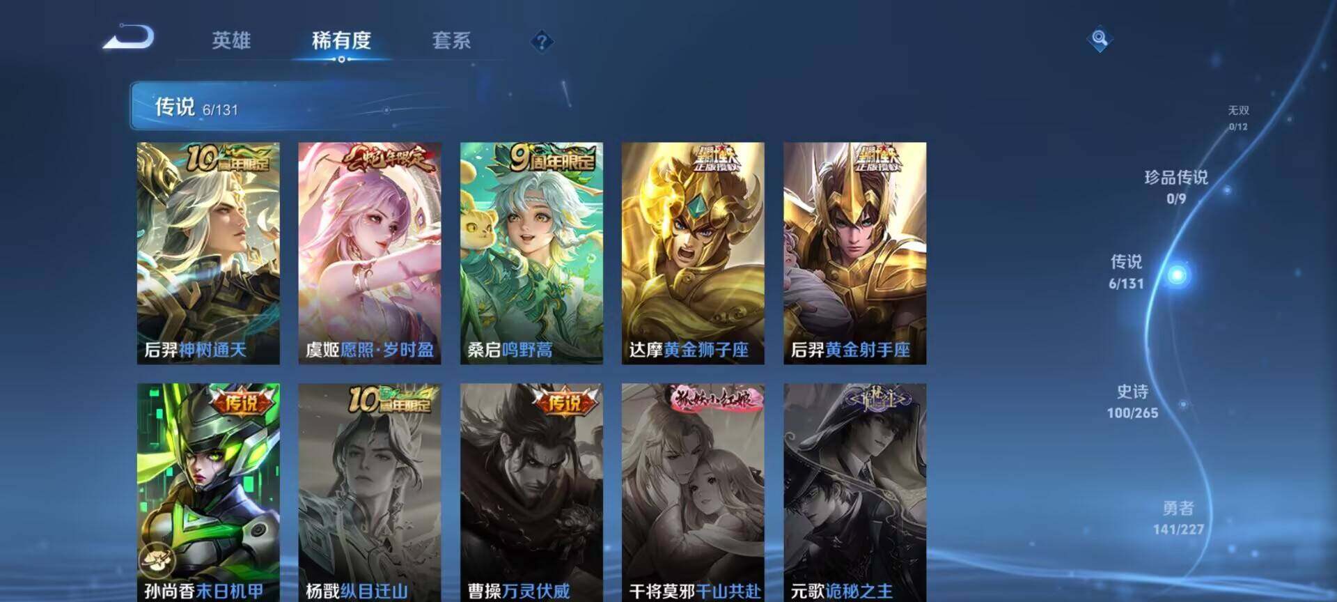 WZQM3480345王者荣耀账号详情图6