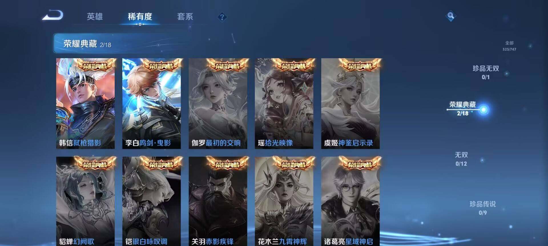 WZQM3480345王者荣耀账号详情图5