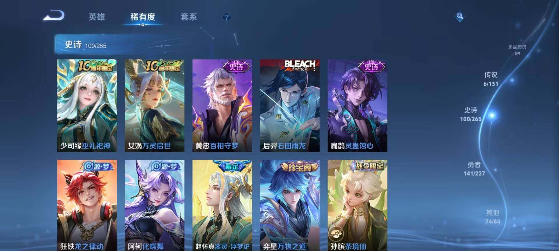 WZQM3480345王者荣耀账号详情图11