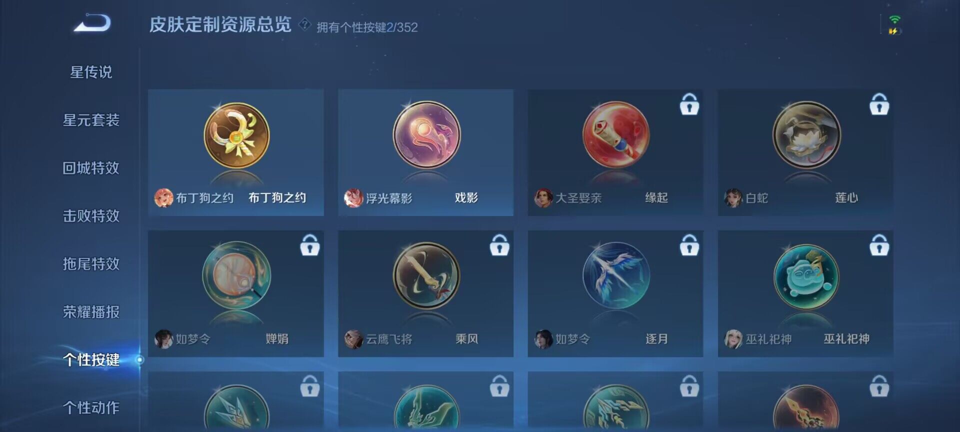 WZQM3480345王者荣耀账号详情图12