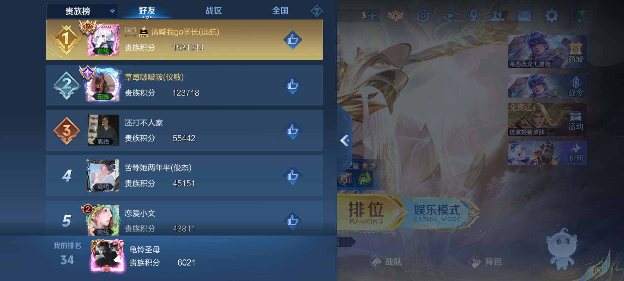 WZKG448757王者荣耀账号详情图11