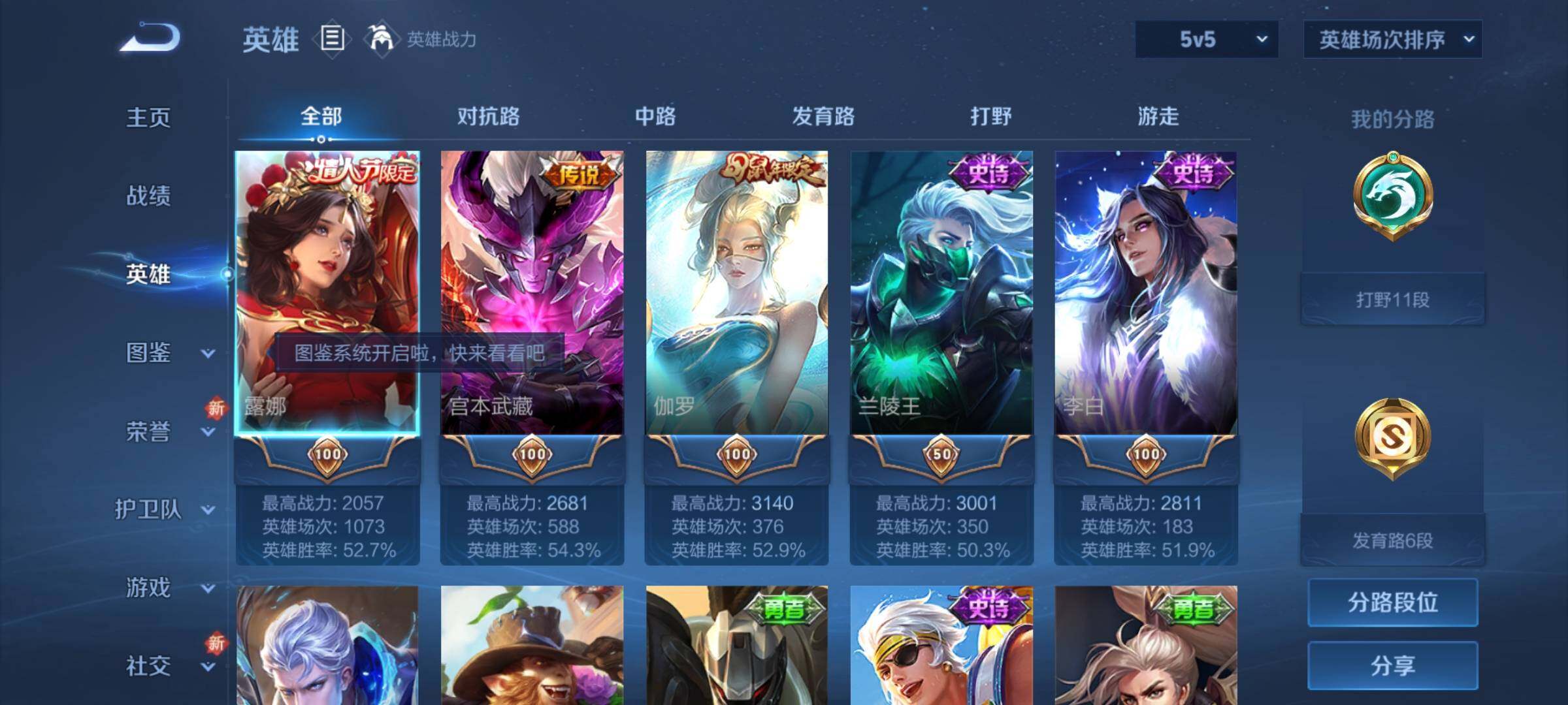 WZKG448757王者荣耀账号详情图14