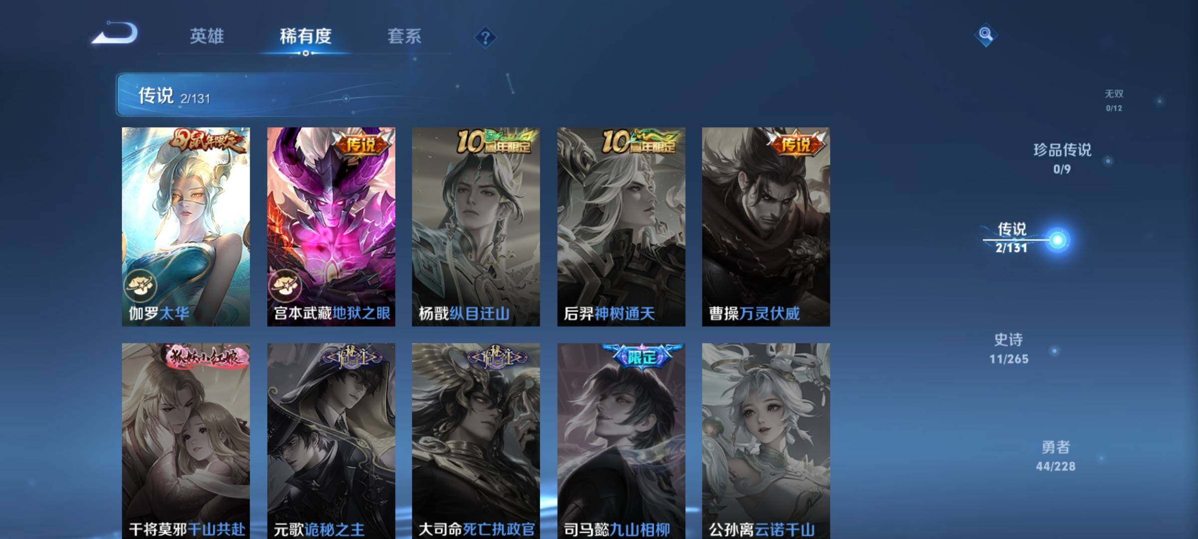 WZKG448757王者荣耀账号详情图16