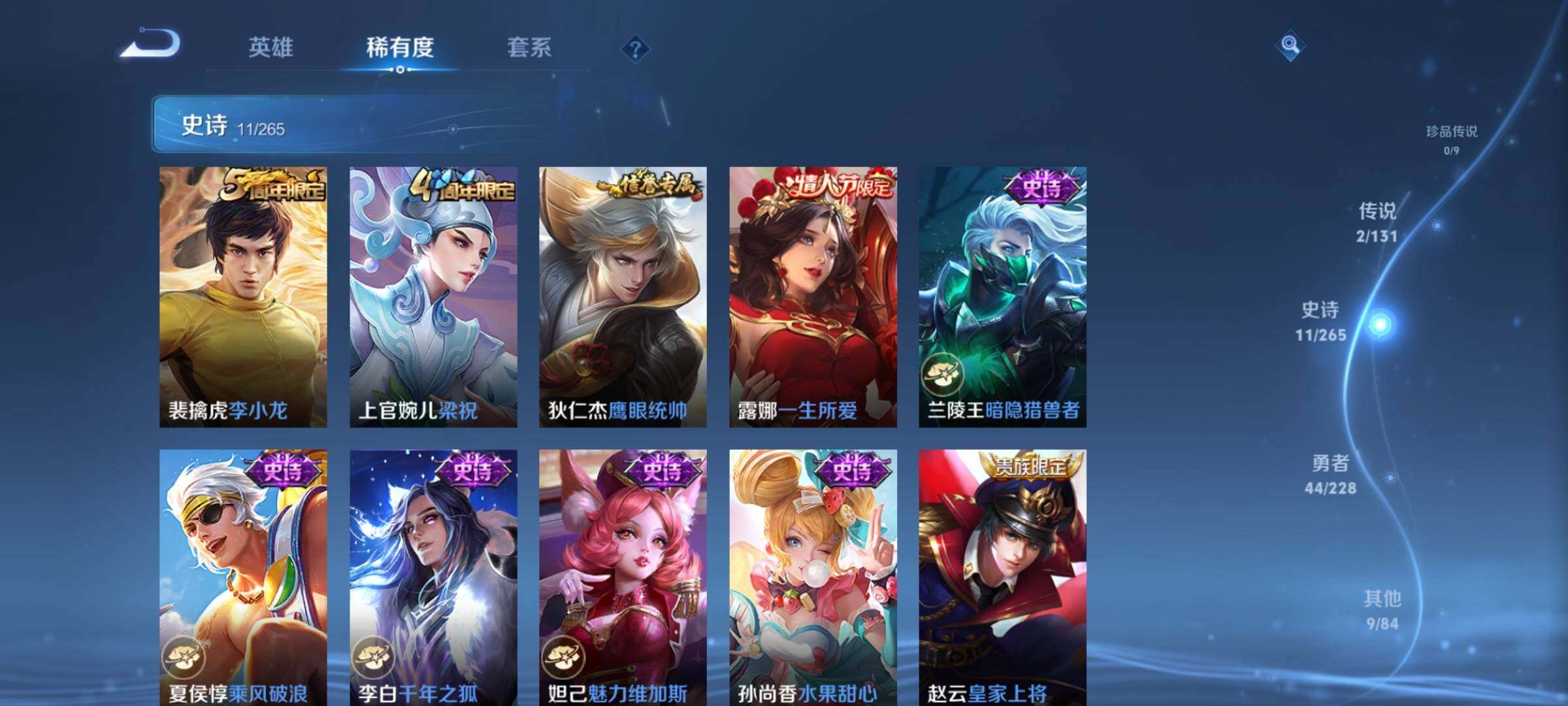 WZKG448757王者荣耀账号详情图17