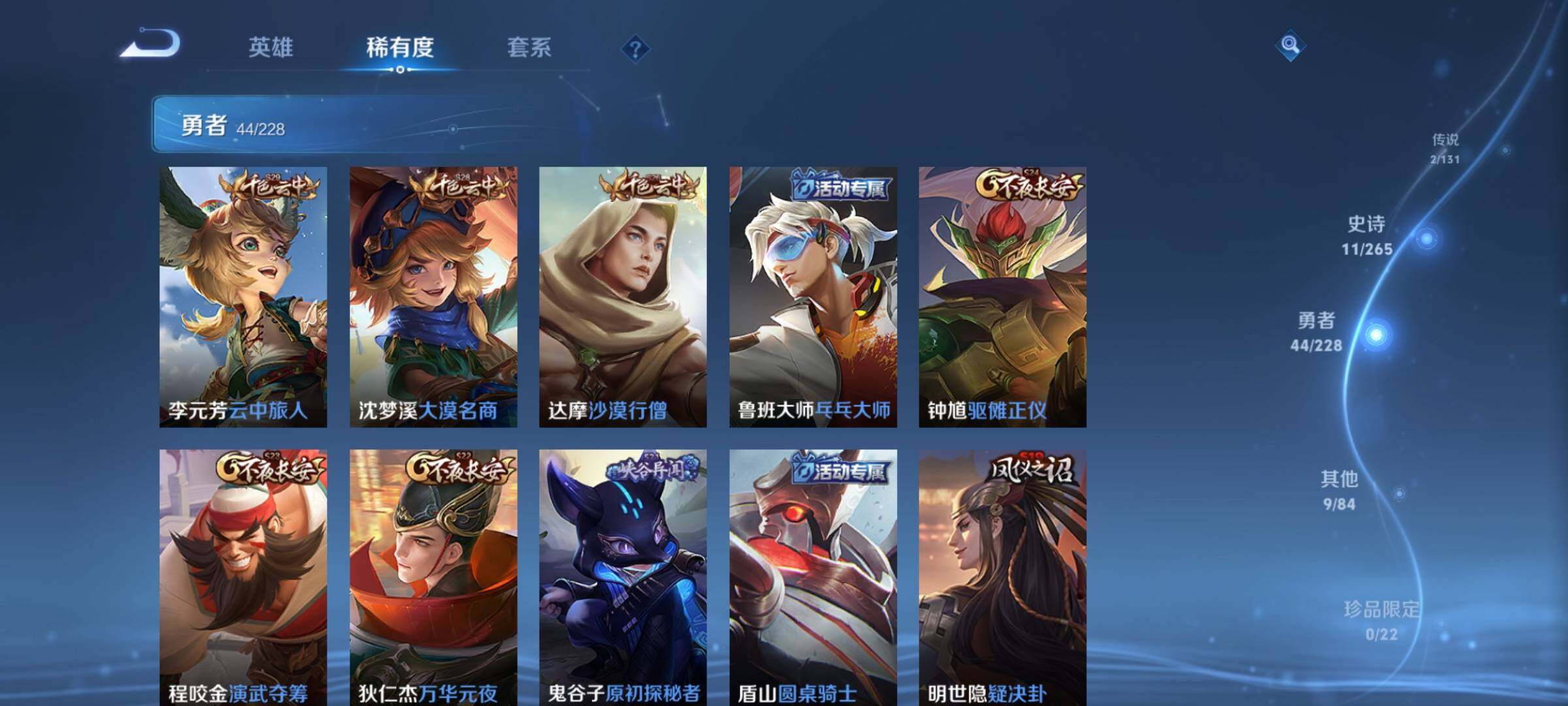 WZKG448757王者荣耀账号详情图18