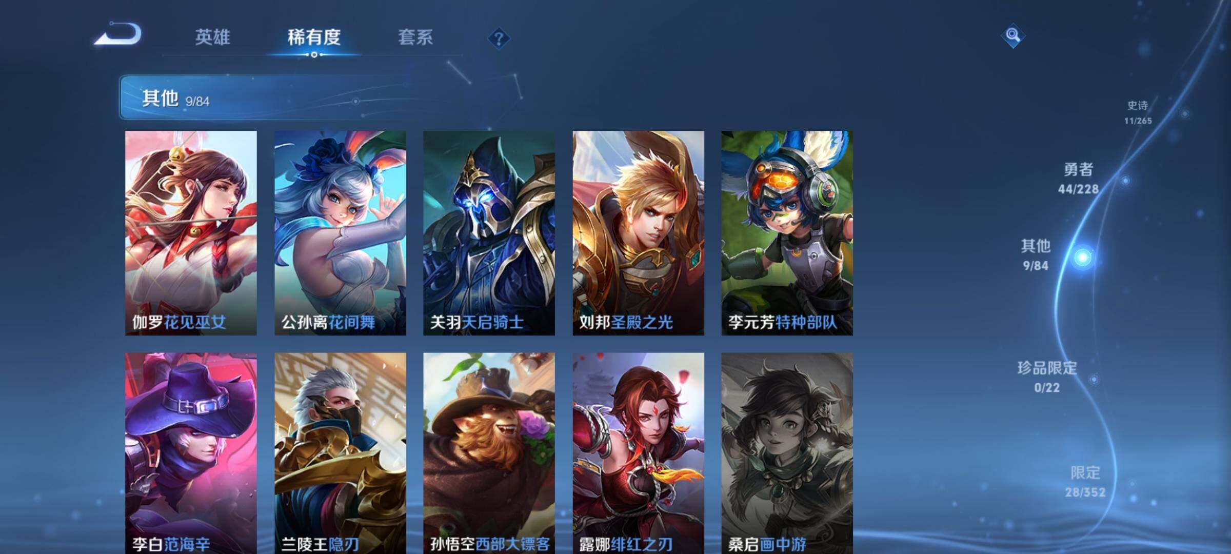 WZKG448757王者荣耀账号详情图19