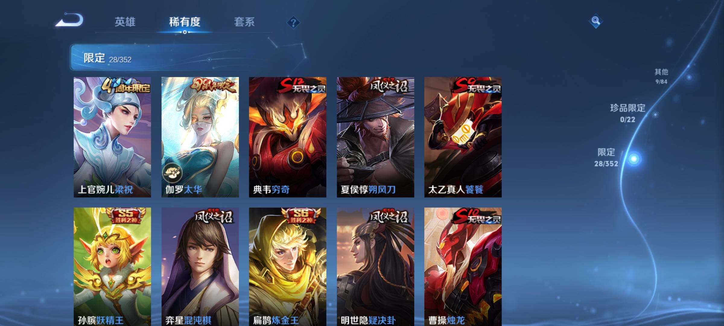 WZKG448757王者荣耀账号详情图20