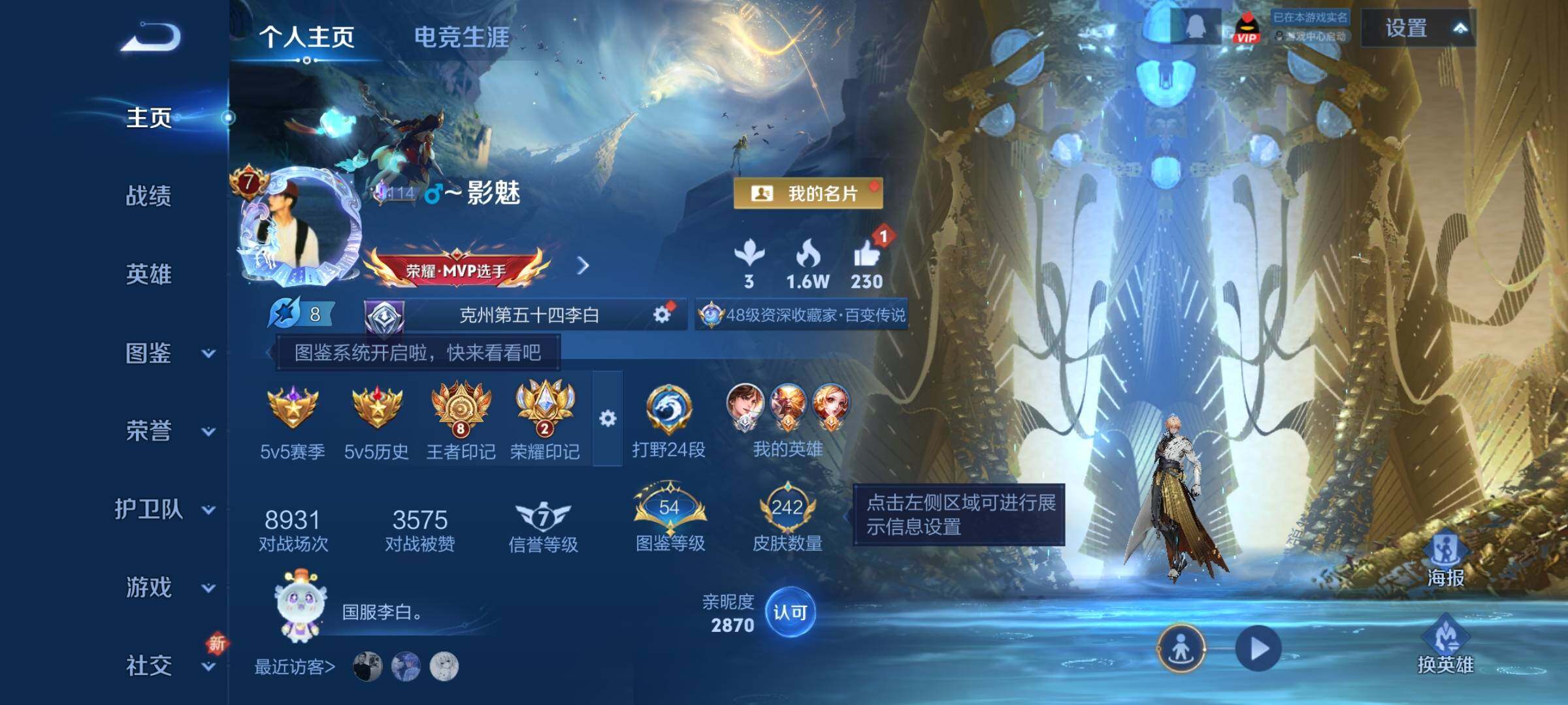 WZQM3480348王者荣耀账号详情图3 WZQM3480348王者荣耀账号详情图3