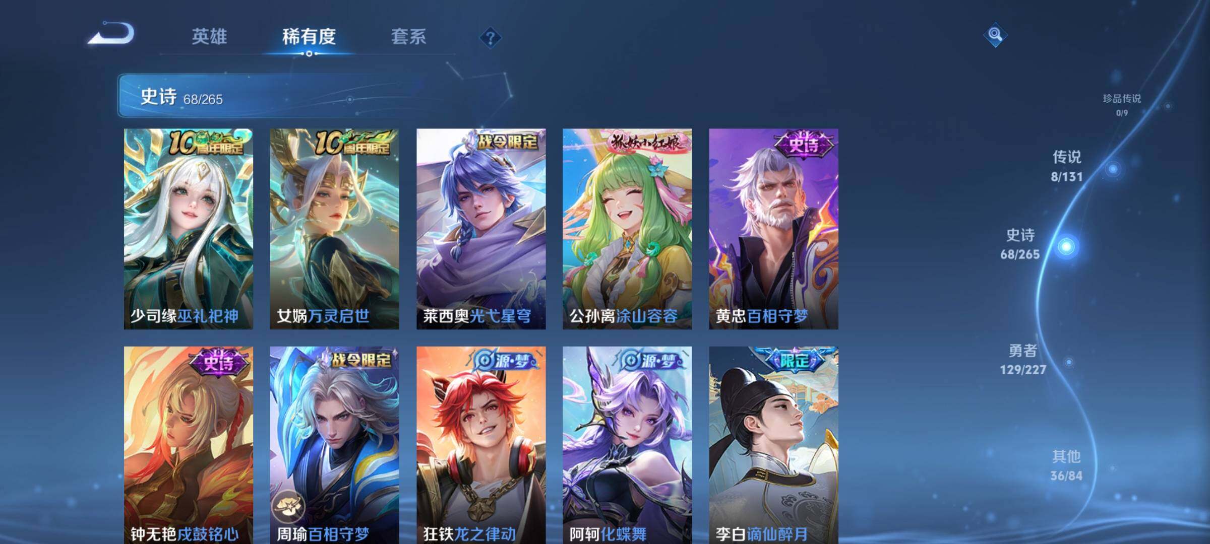 WZQM3480348王者荣耀账号详情图8 WZQM3480348王者荣耀账号详情图8