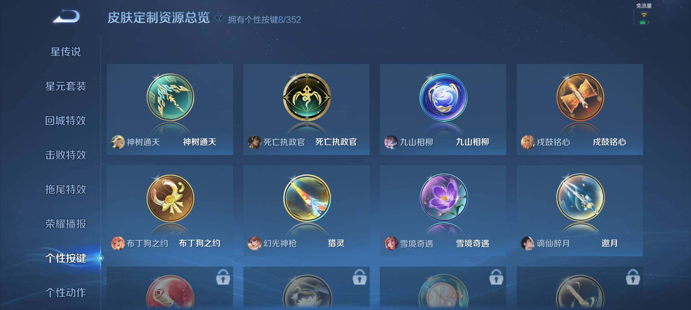 WZQM3480348王者荣耀账号详情图12 WZQM3480348王者荣耀账号详情图12