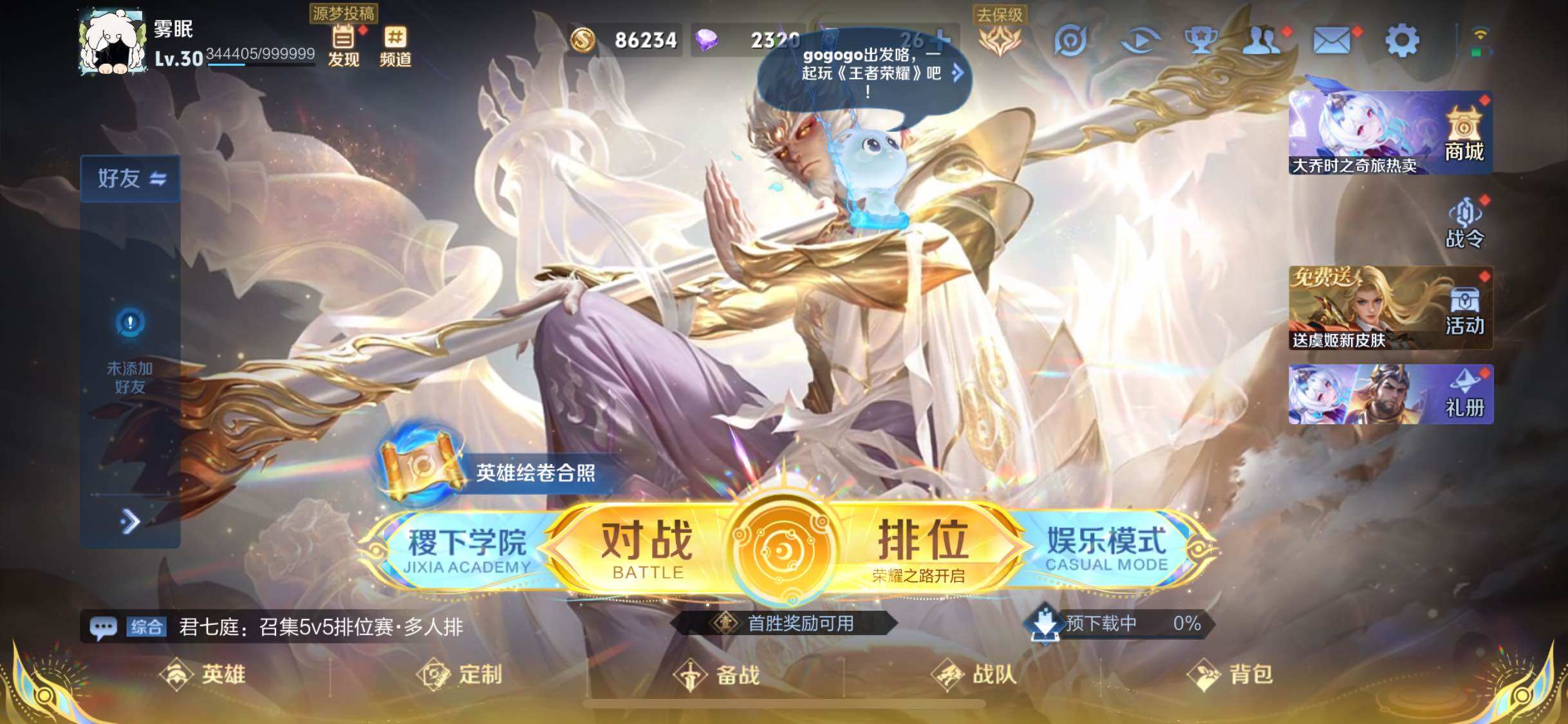 WZJM3483005王者荣耀账号详情图4 WZJM3483005王者荣耀账号详情图4