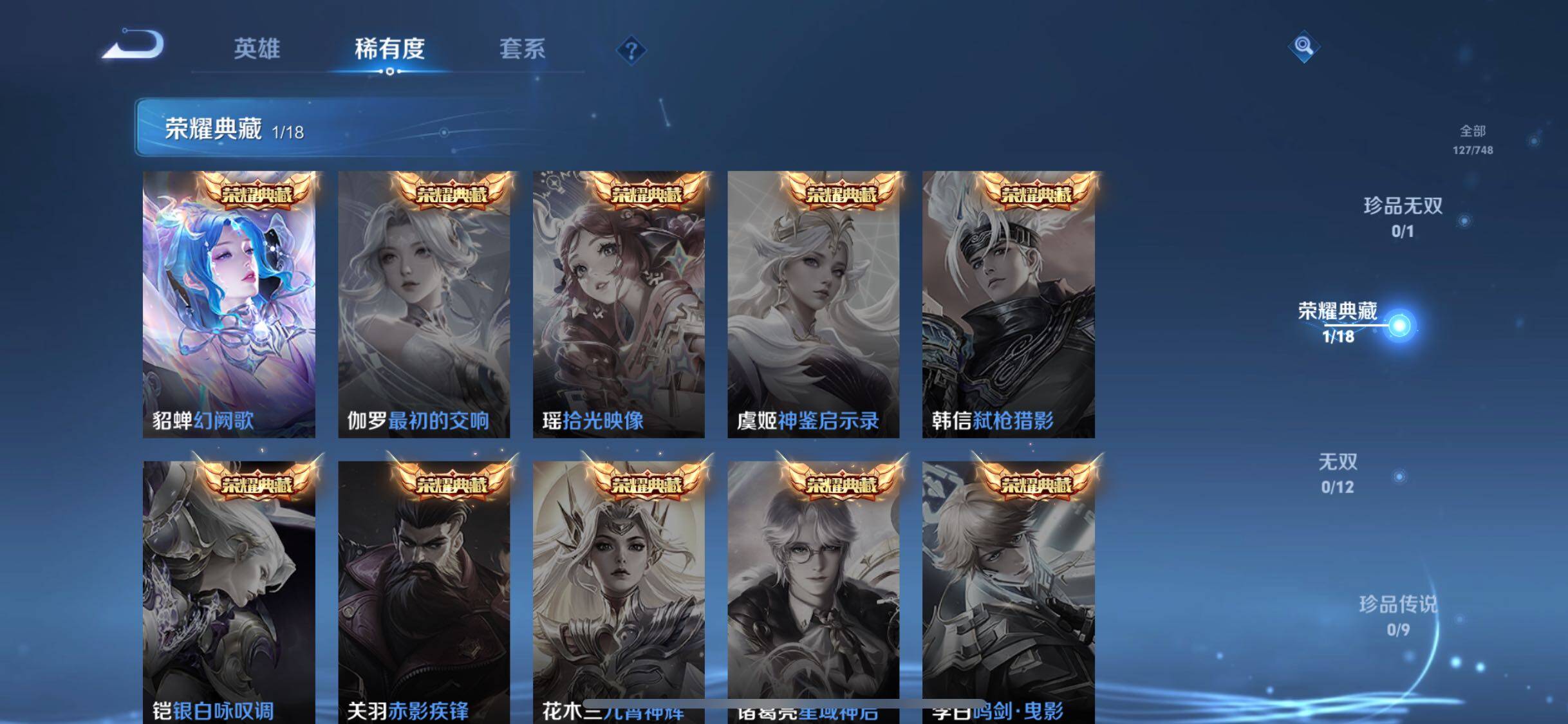 WZJM3483005王者荣耀账号详情图8 WZJM3483005王者荣耀账号详情图8