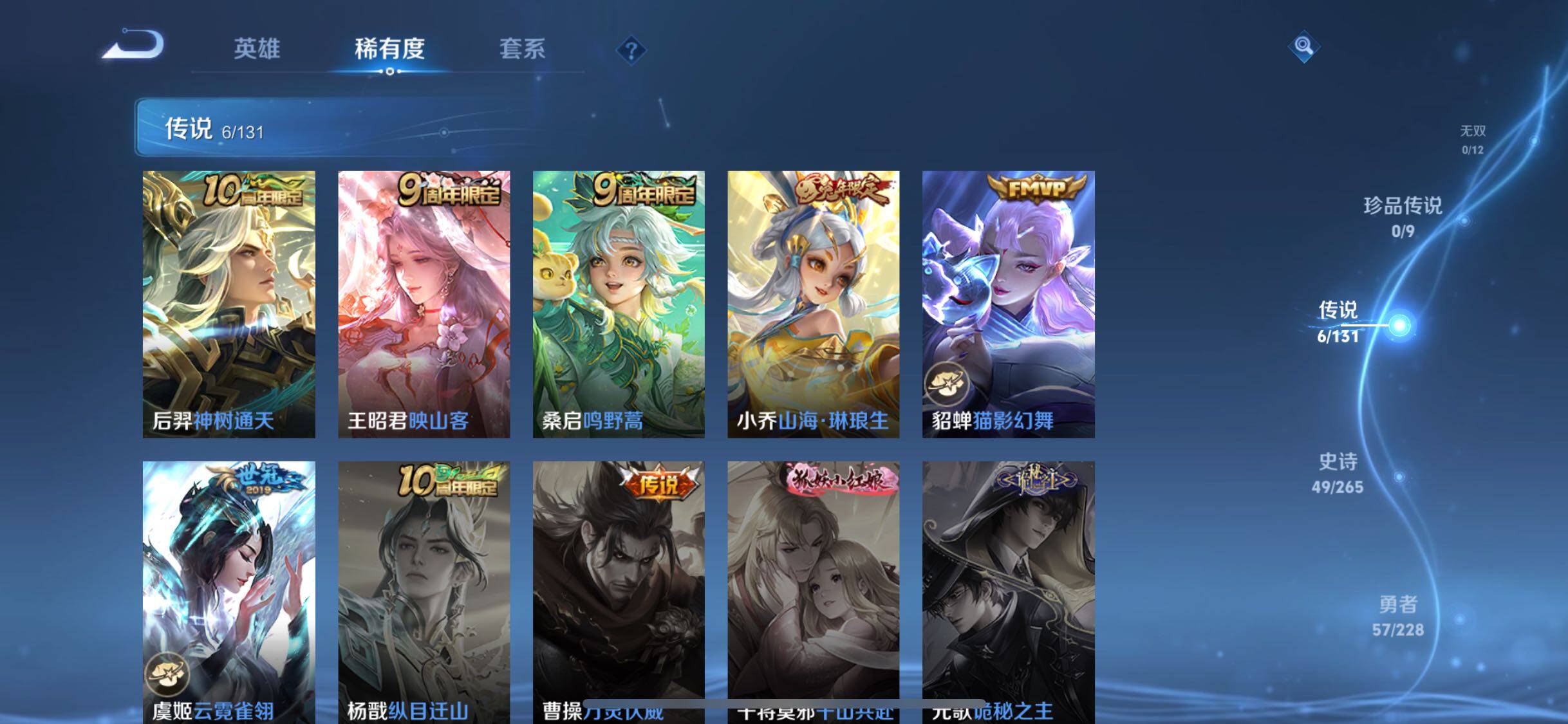 WZJM3483005王者荣耀账号详情图9 WZJM3483005王者荣耀账号详情图9