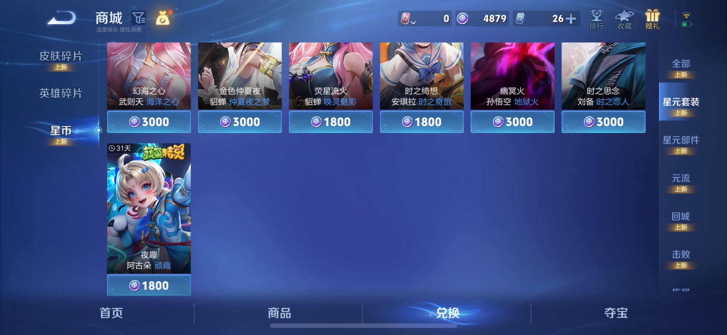 WZJM3483005王者荣耀账号详情图12 WZJM3483005王者荣耀账号详情图12