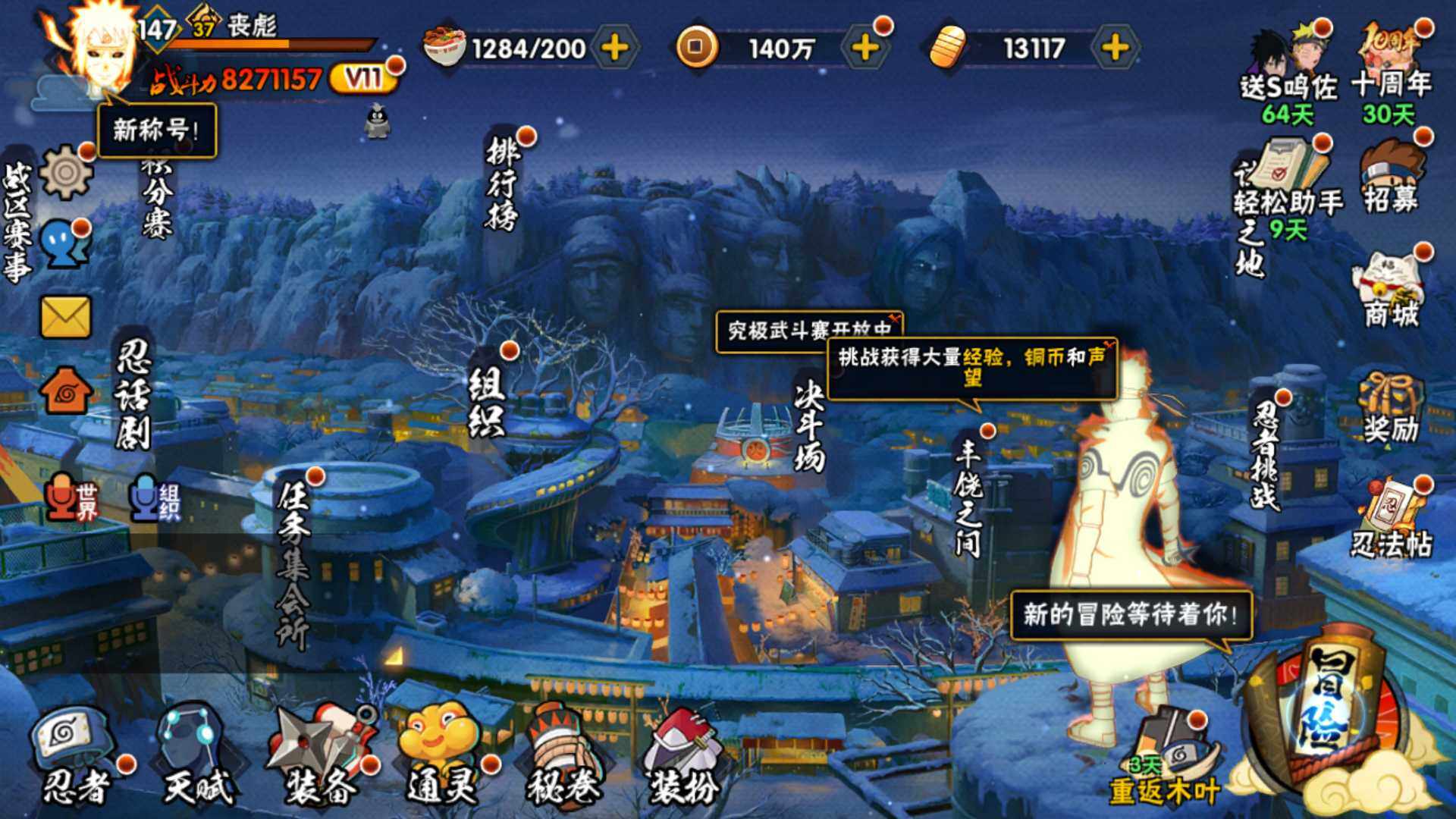 HYLFY344276火影忍者账号详情图3