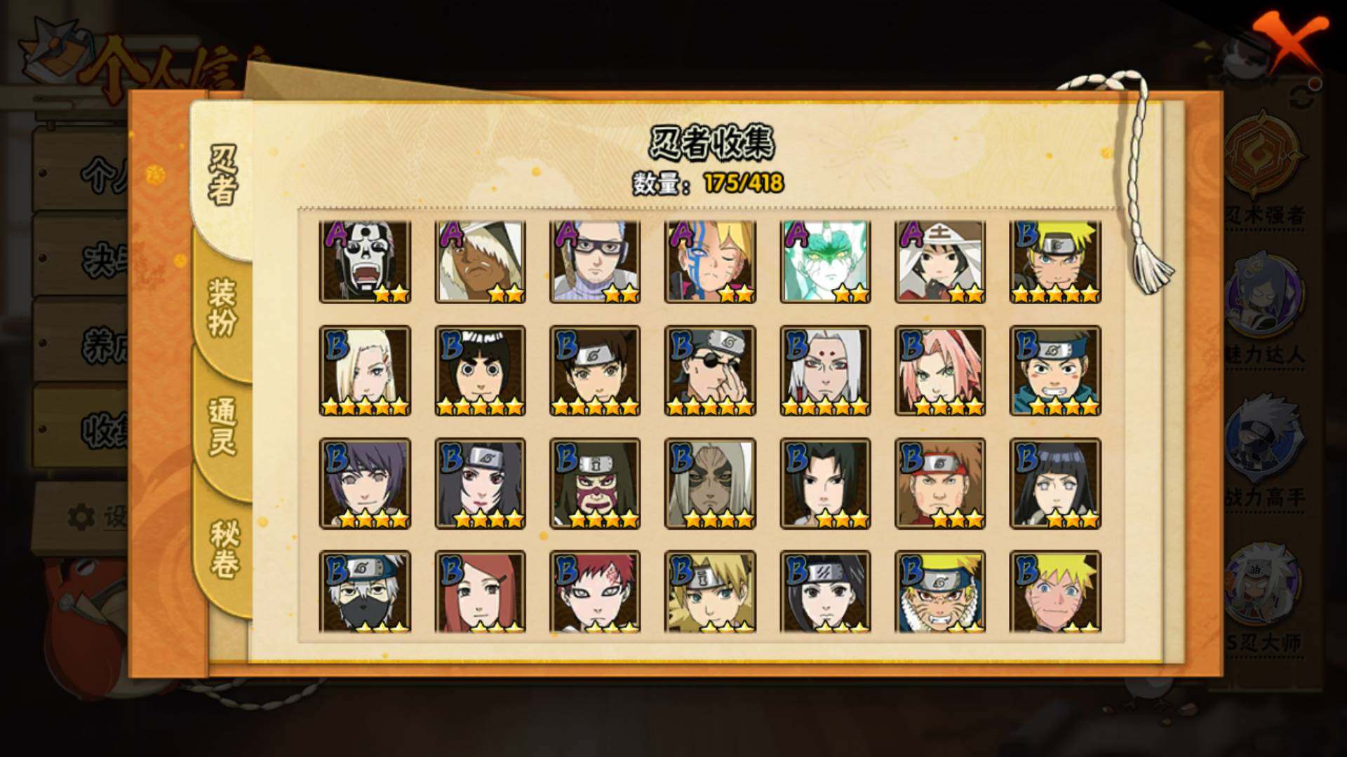 HYLFY344276火影忍者账号详情图8