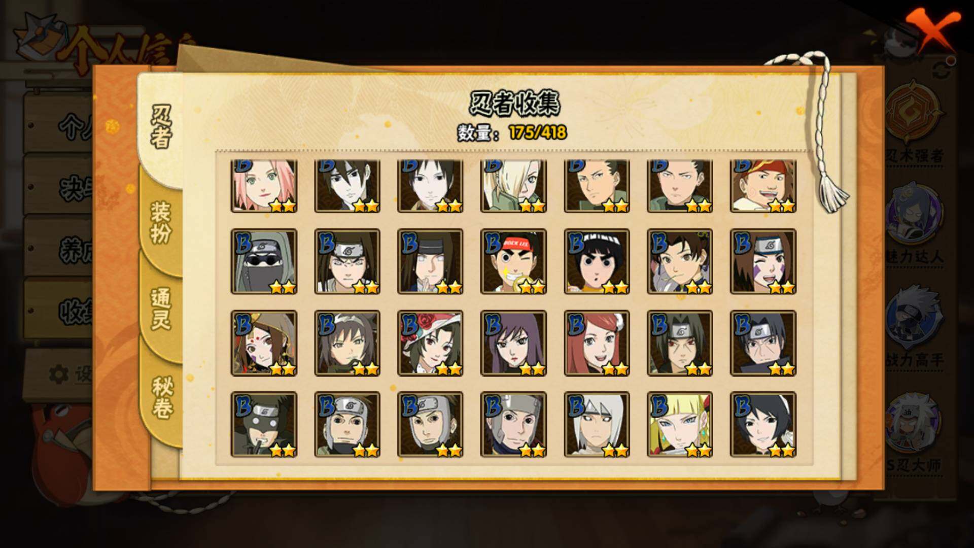 HYLFY344276火影忍者账号详情图9