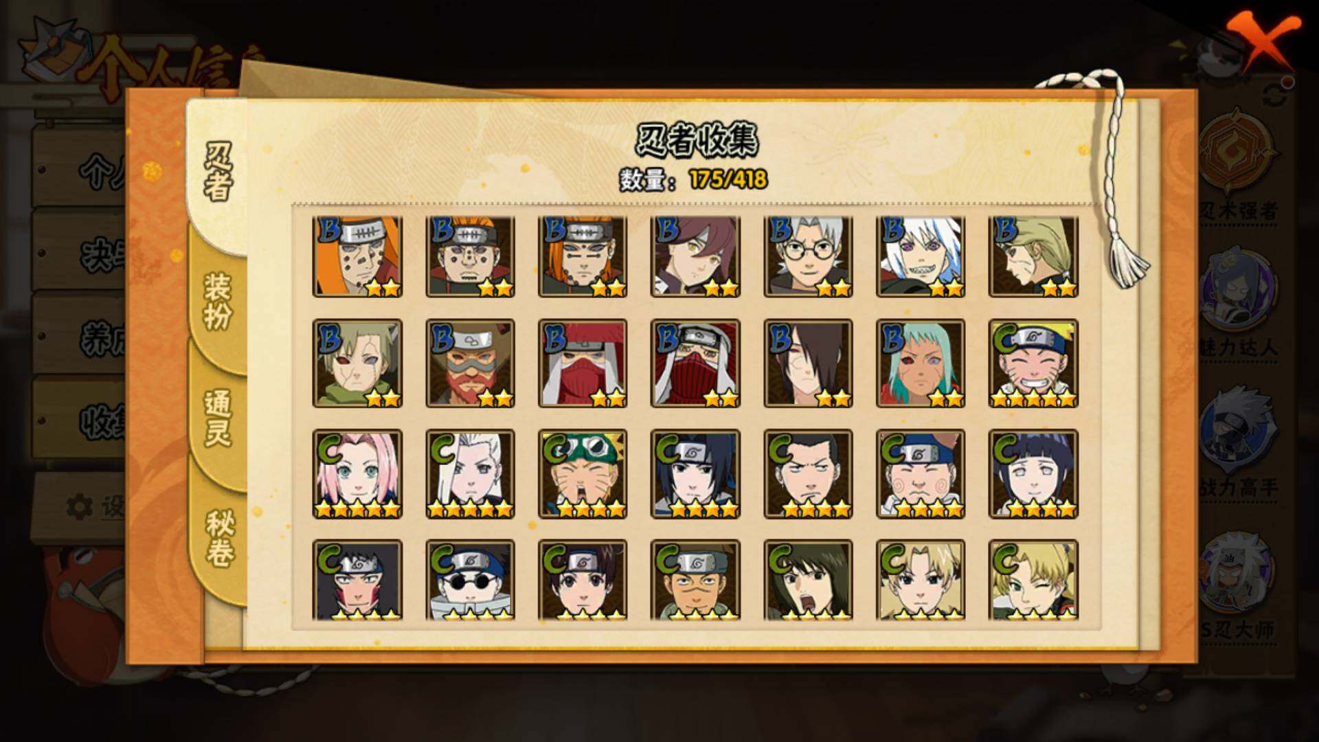 HYLFY344276火影忍者账号详情图10