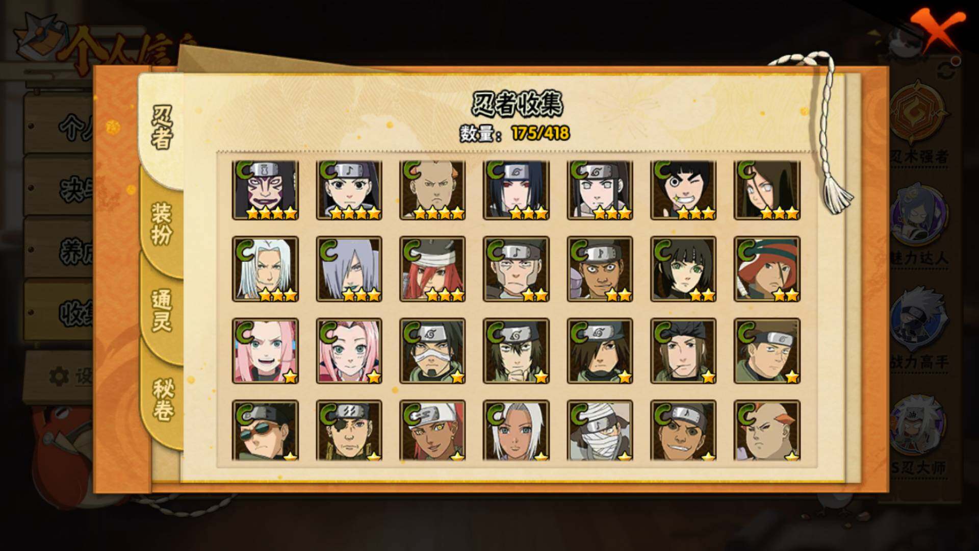 HYLFY344276火影忍者账号详情图11