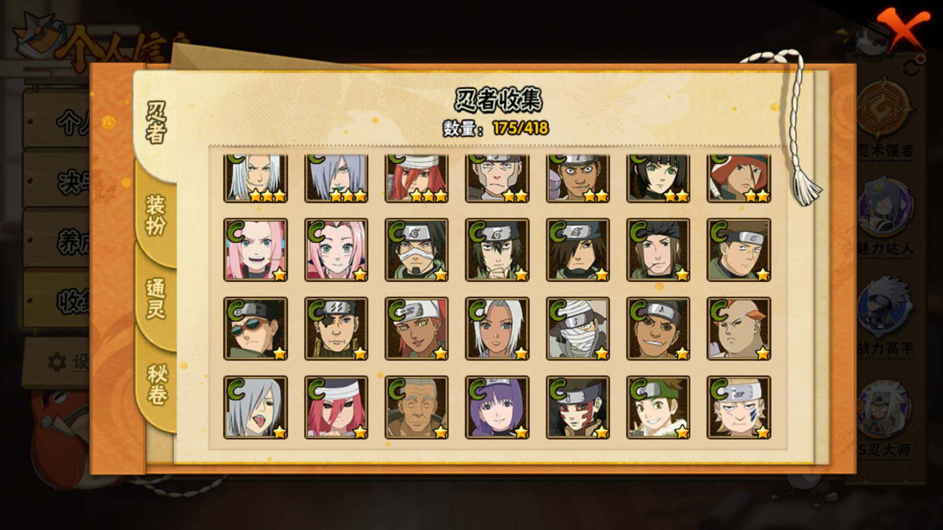 HYLFY344276火影忍者账号详情图12