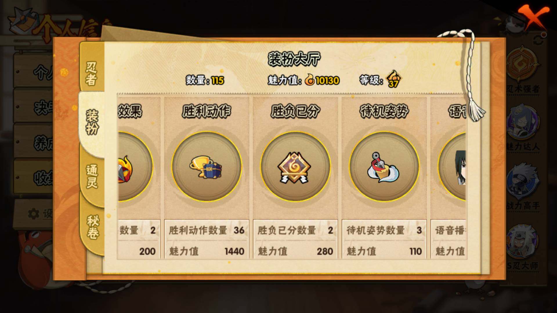 HYLFY344276火影忍者账号详情图15