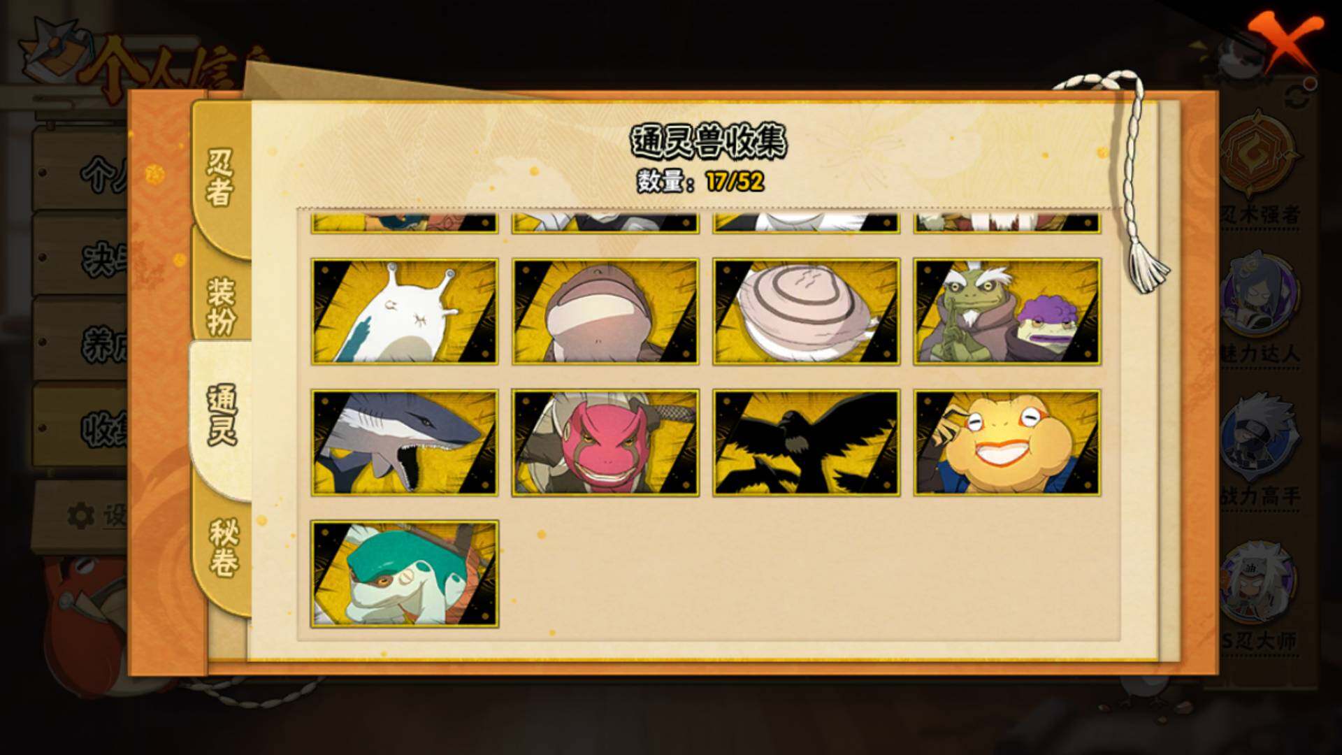 HYLFY344276火影忍者账号详情图17