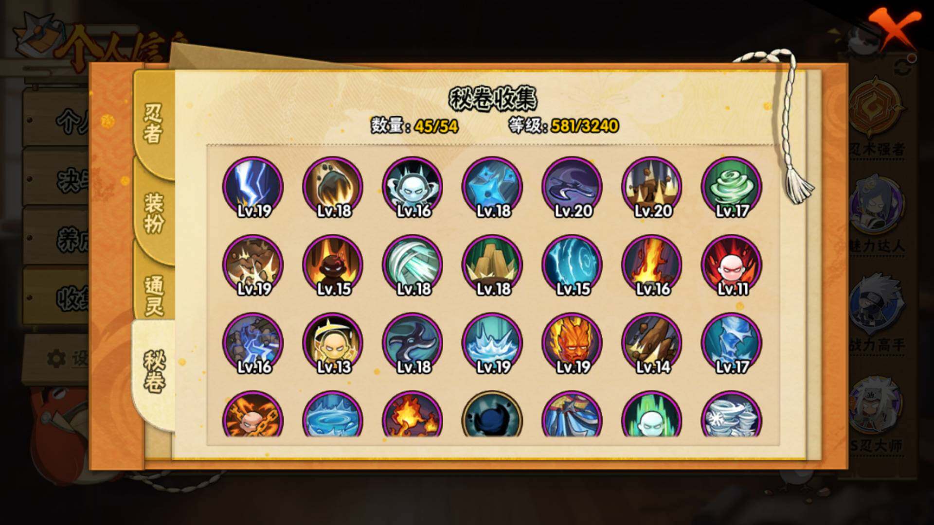 HYLFY344276火影忍者账号详情图18