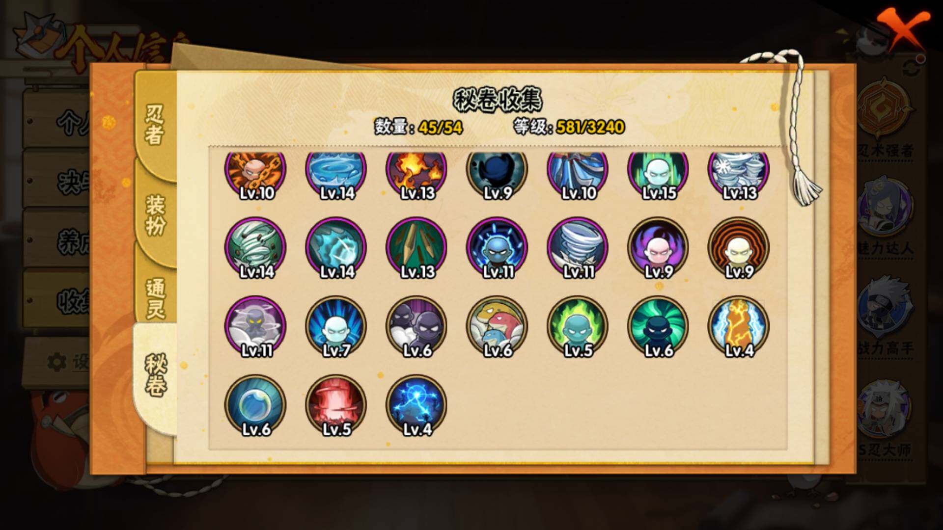 HYLFY344276火影忍者账号详情图19