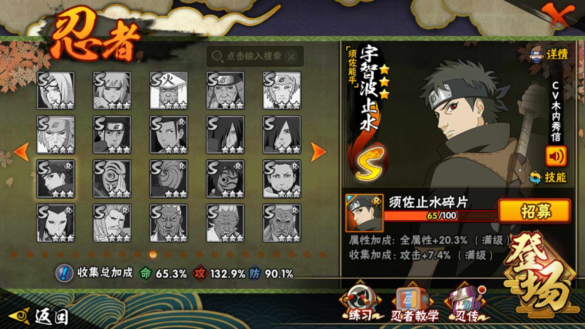 HYLFY344276火影忍者账号详情图21