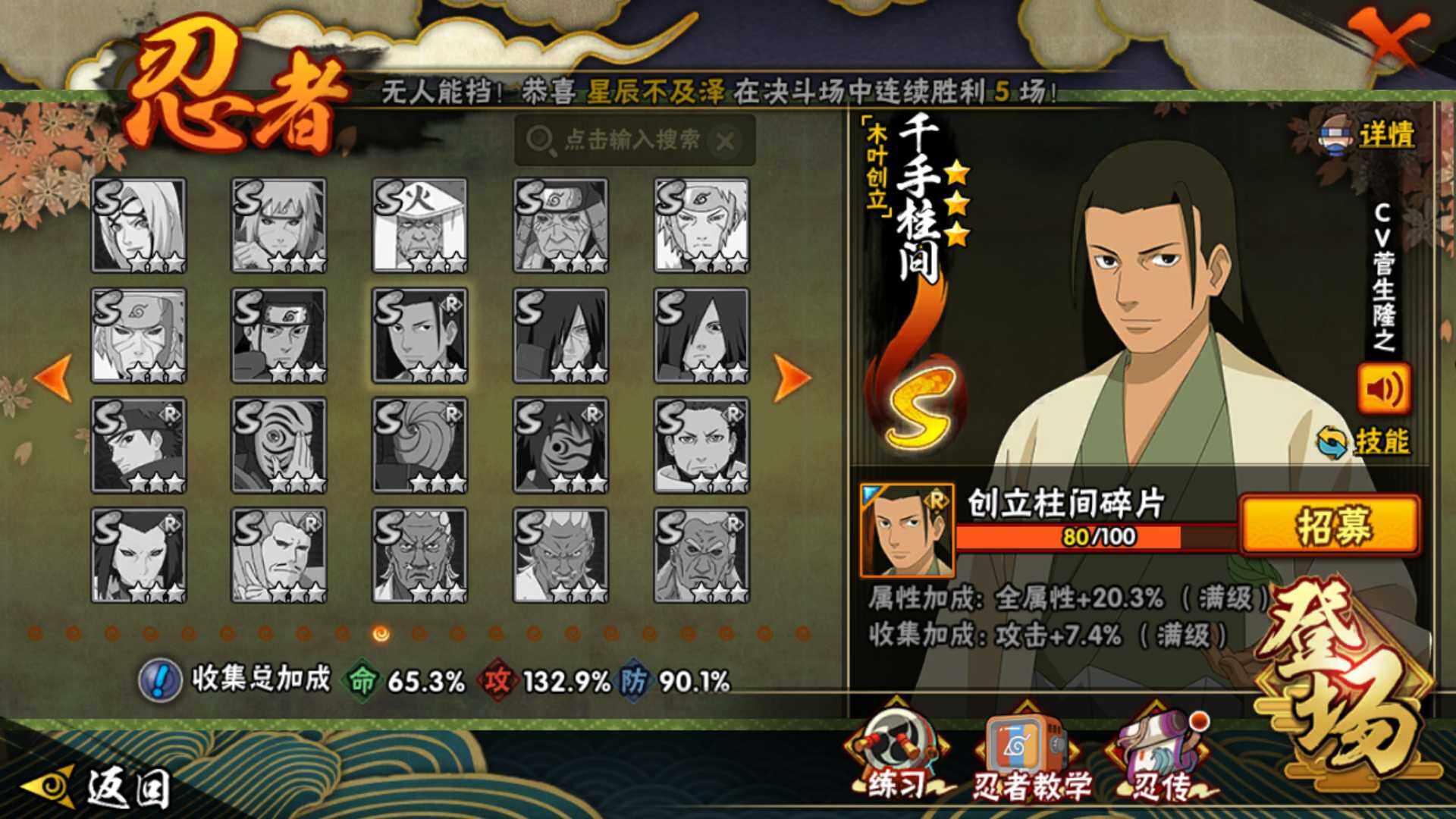 HYLFY344276火影忍者账号详情图22