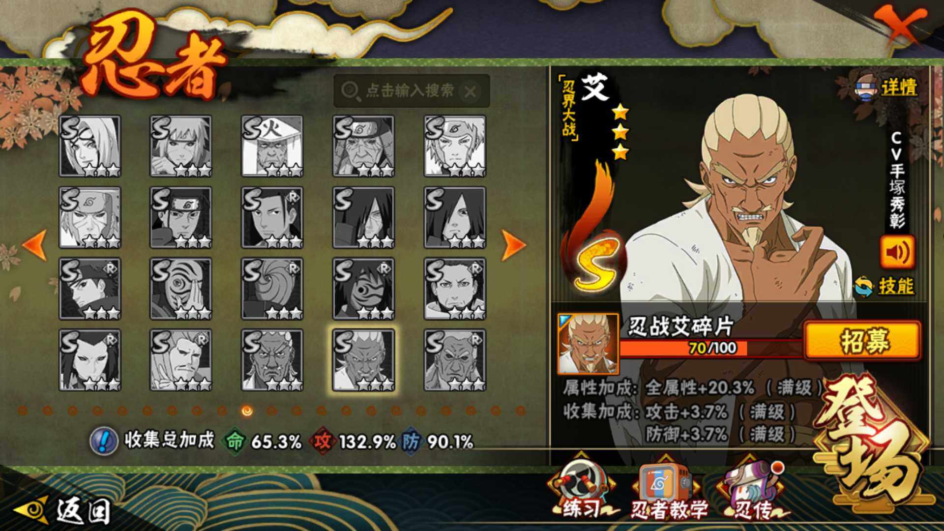 HYLFY344276火影忍者账号详情图23