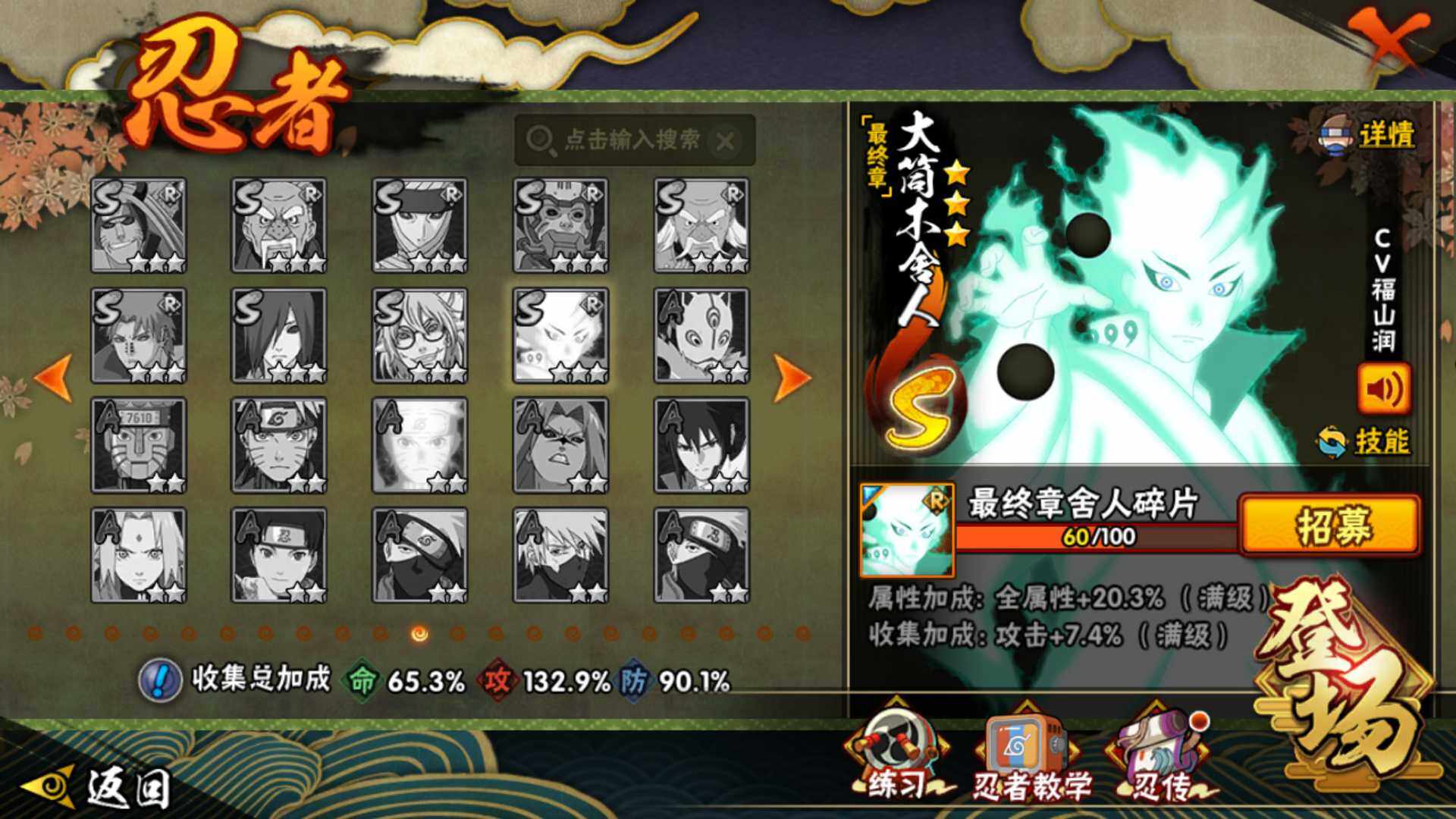 HYLFY344276火影忍者账号详情图24