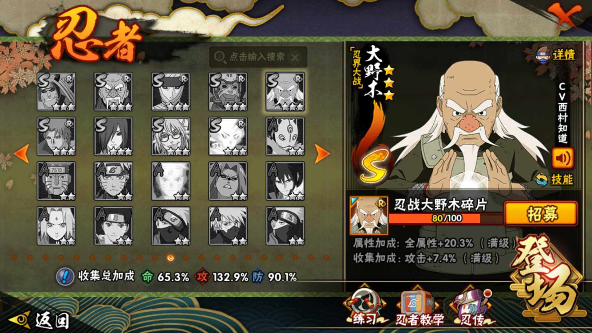 HYLFY344276火影忍者账号详情图25