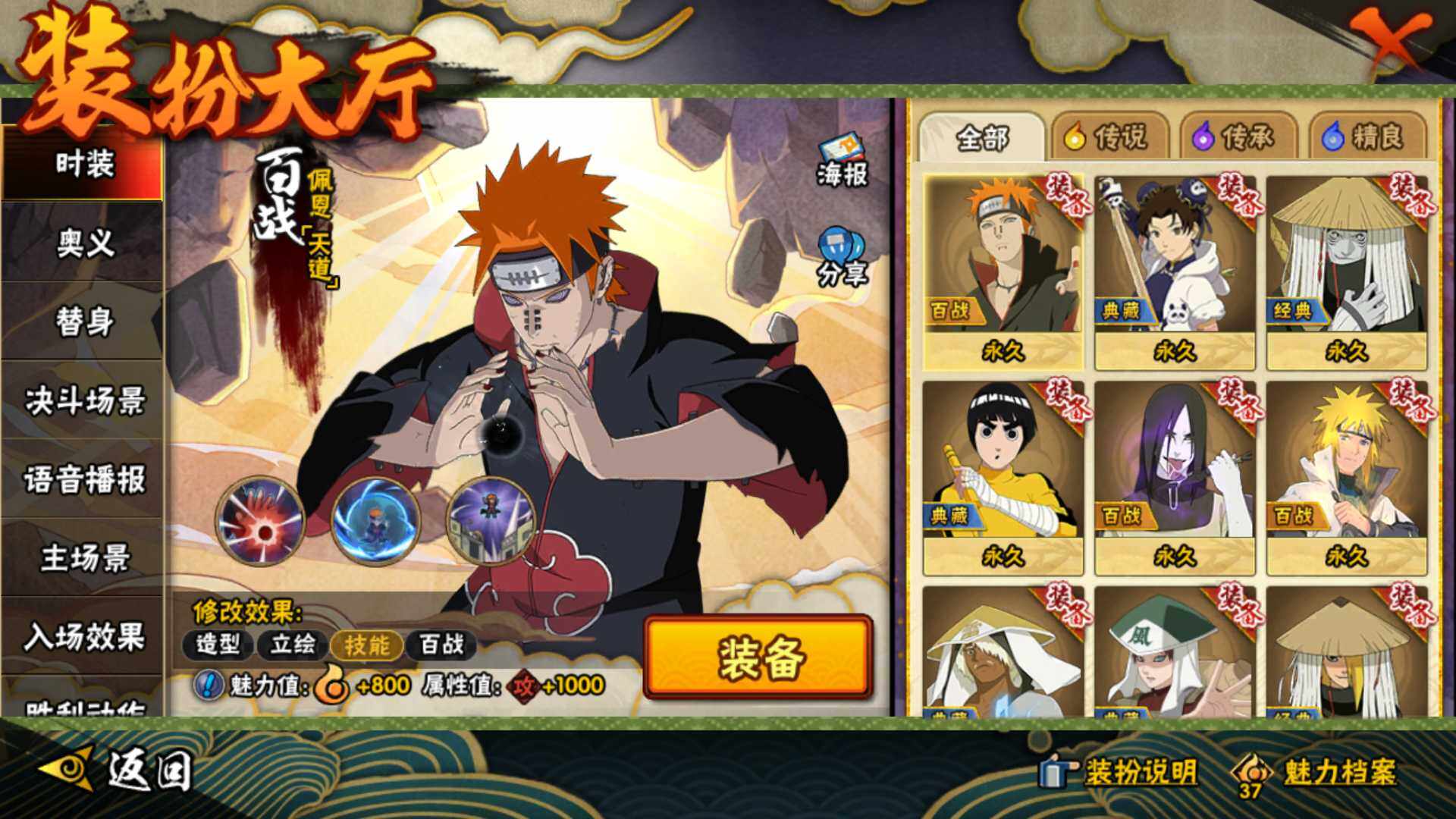 HYLFY344276火影忍者账号详情图30