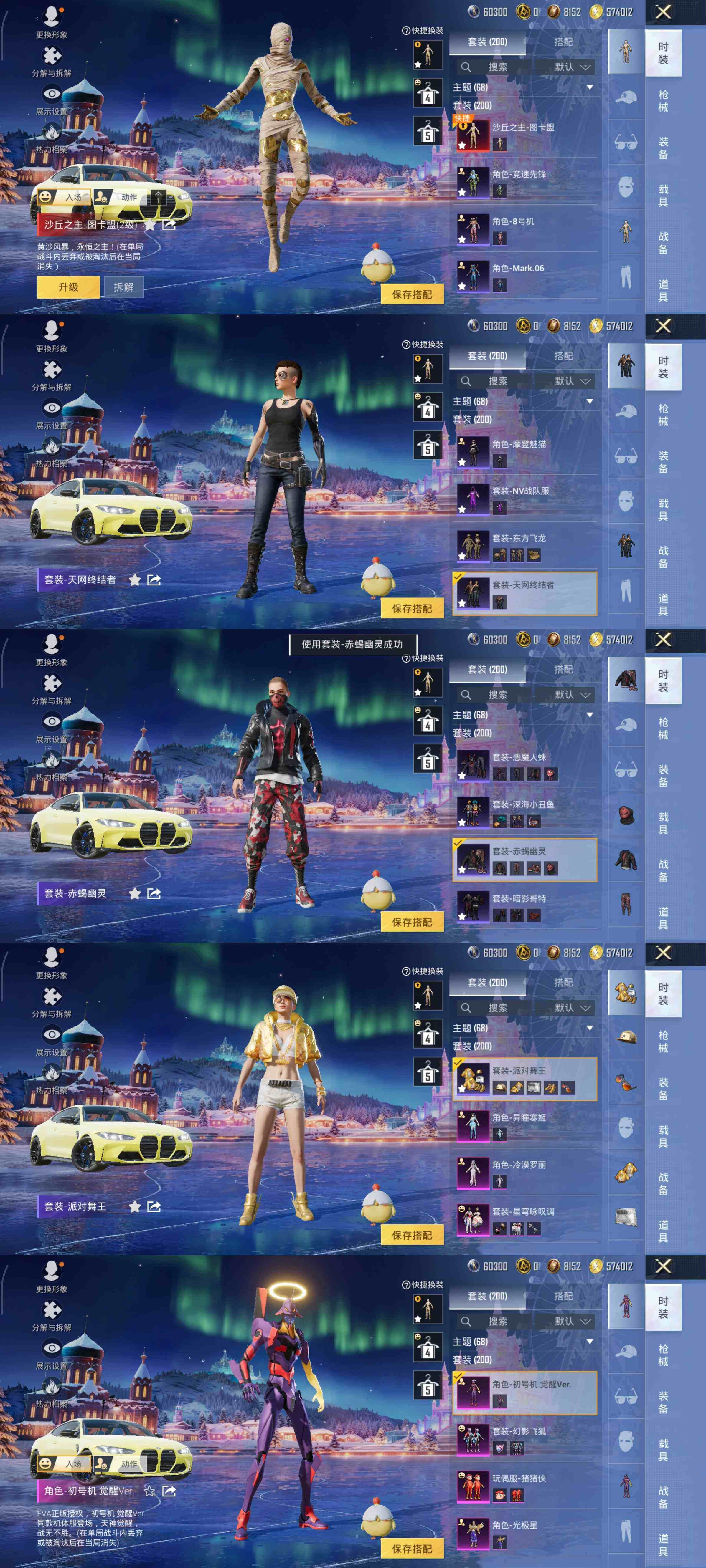 HPLE3454171和平精英账号详情图9 HPLE3454171和平精英账号详情图9