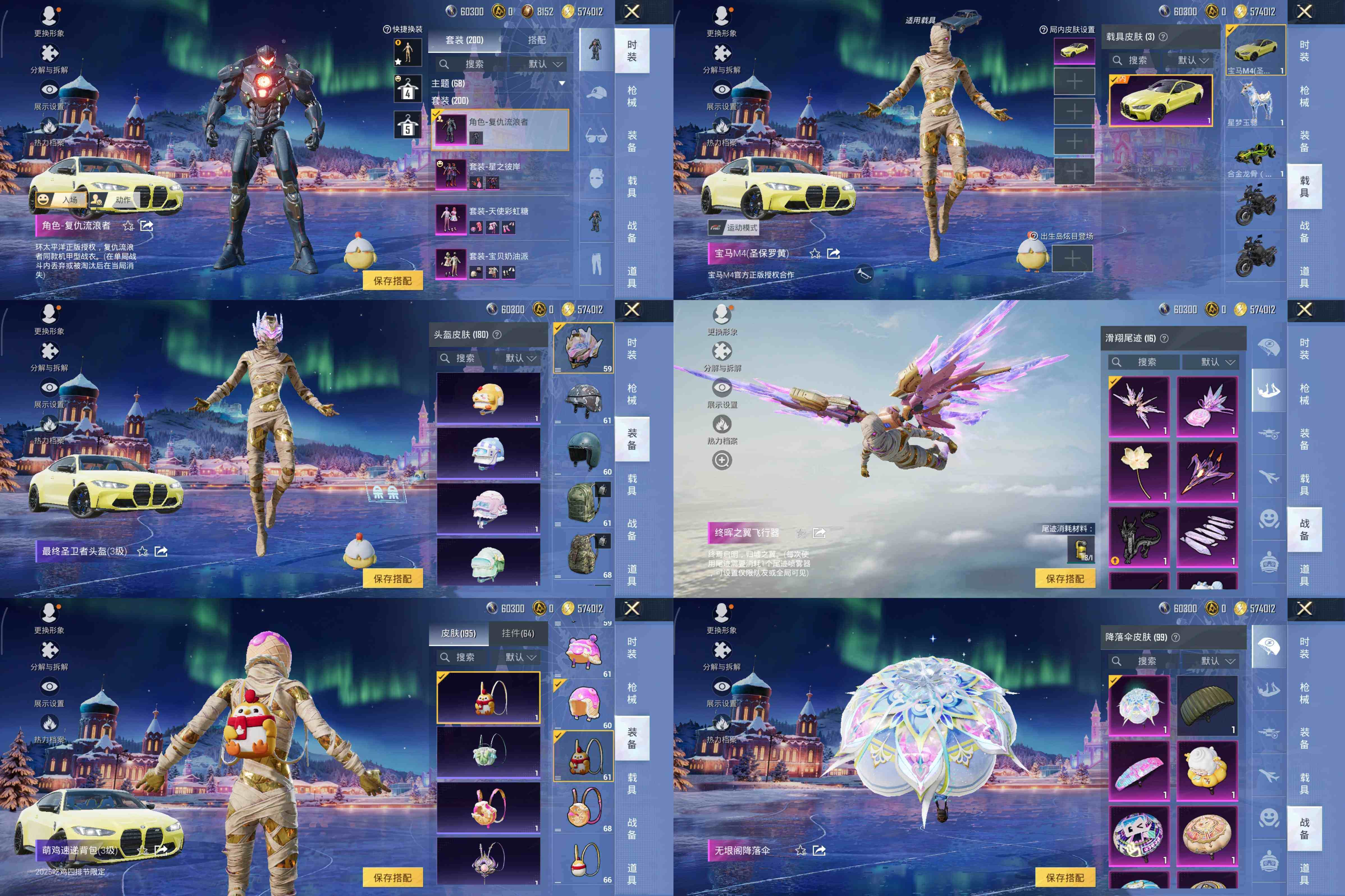 HPLE3454171和平精英账号详情图10 HPLE3454171和平精英账号详情图10