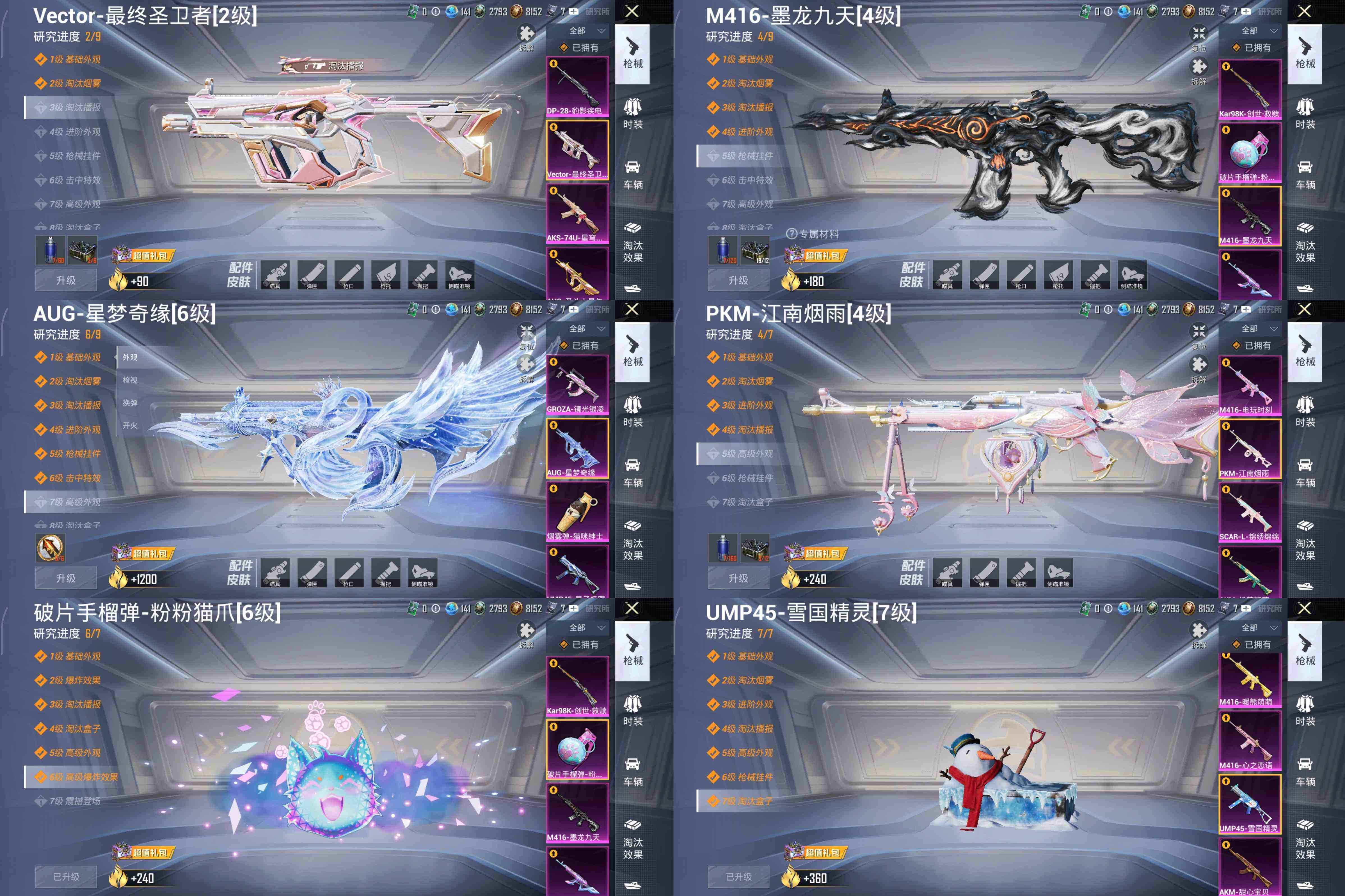 HPLE3454171和平精英账号详情图11 HPLE3454171和平精英账号详情图11