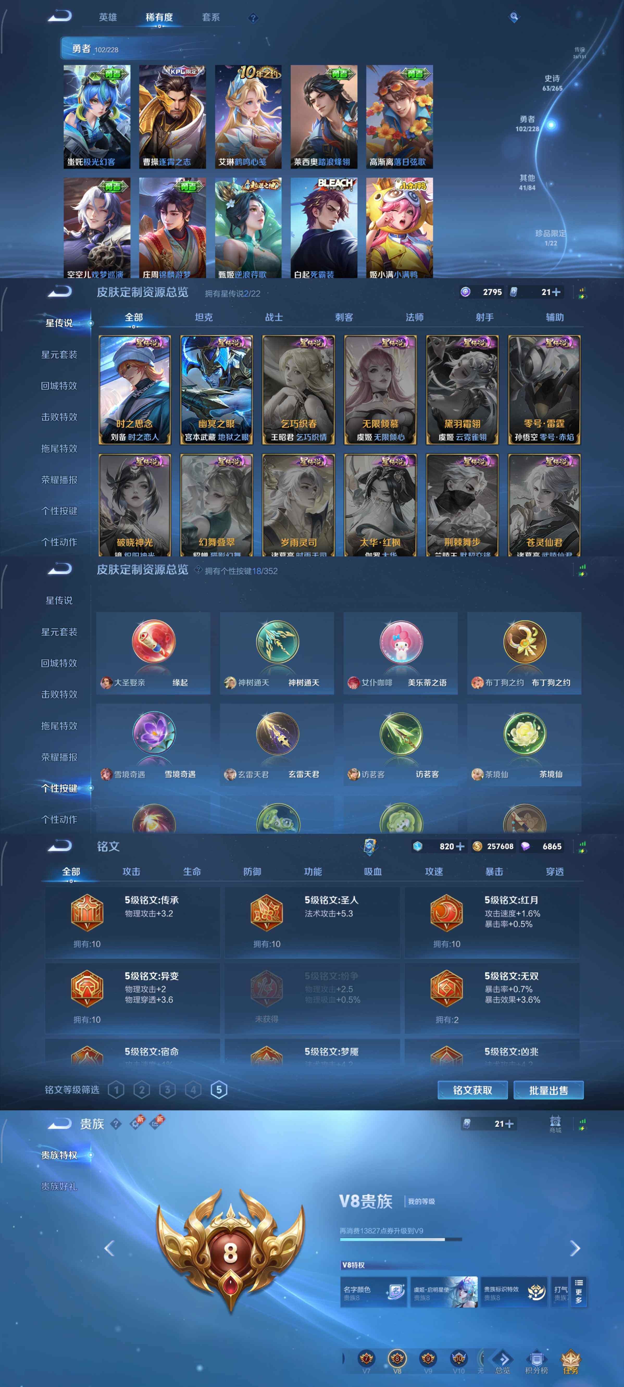 HPLE3454171和平精英账号详情图14 HPLE3454171和平精英账号详情图14