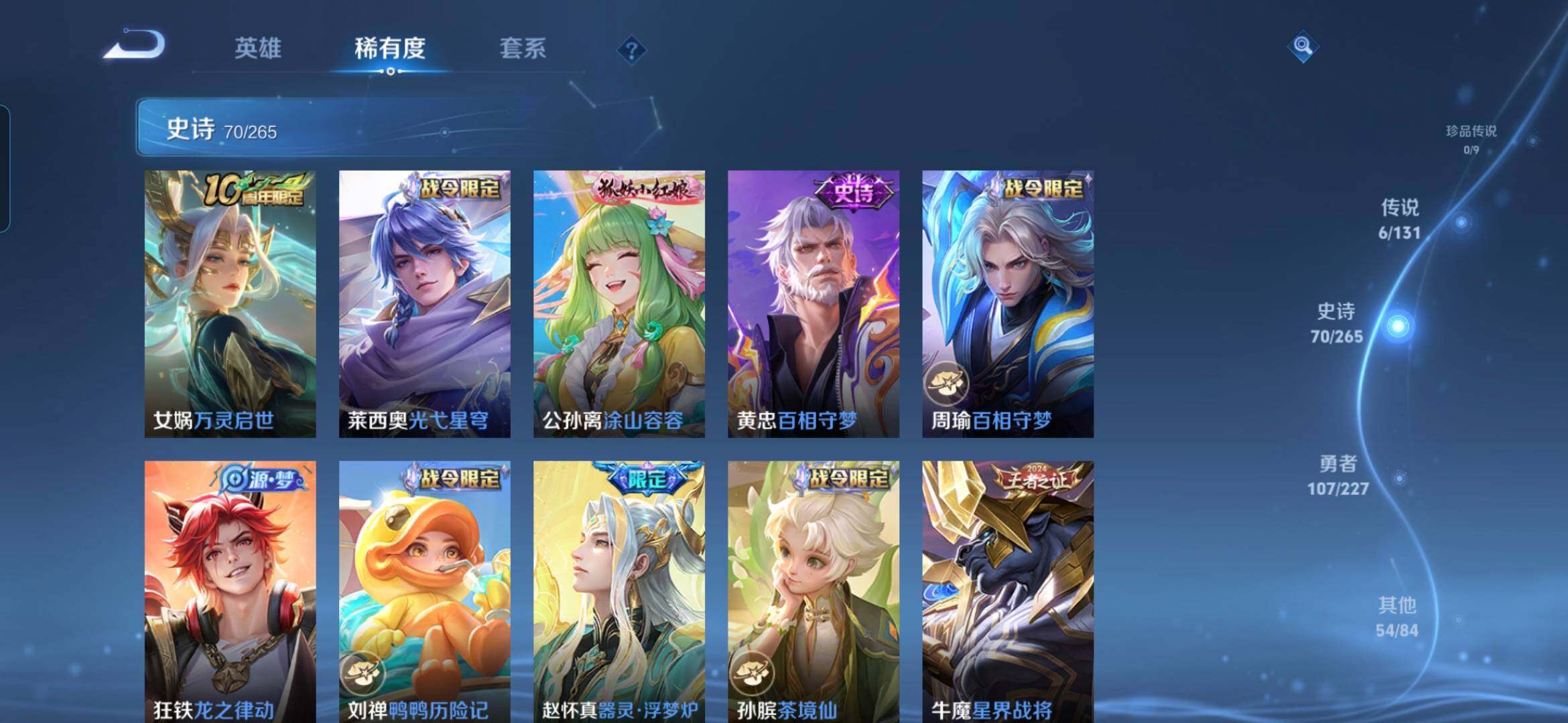 WZQM3480356王者荣耀账号详情图7