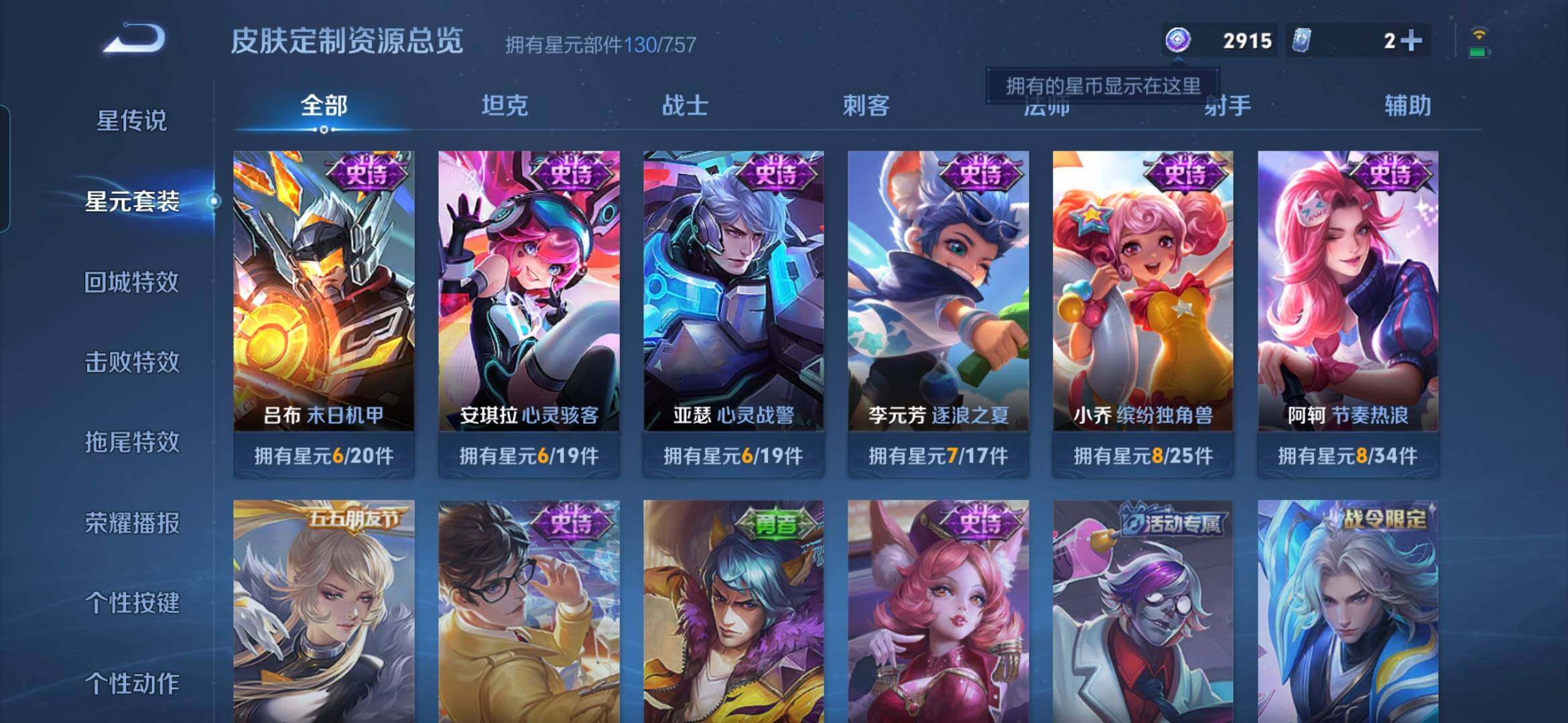 WZQM3480356王者荣耀账号详情图10