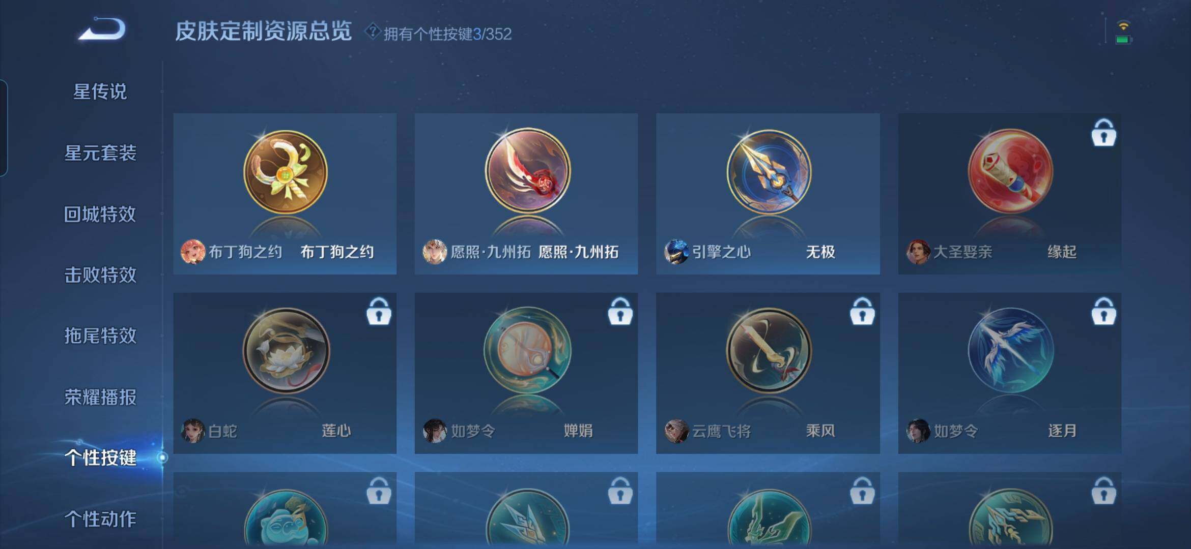 WZQM3480356王者荣耀账号详情图11