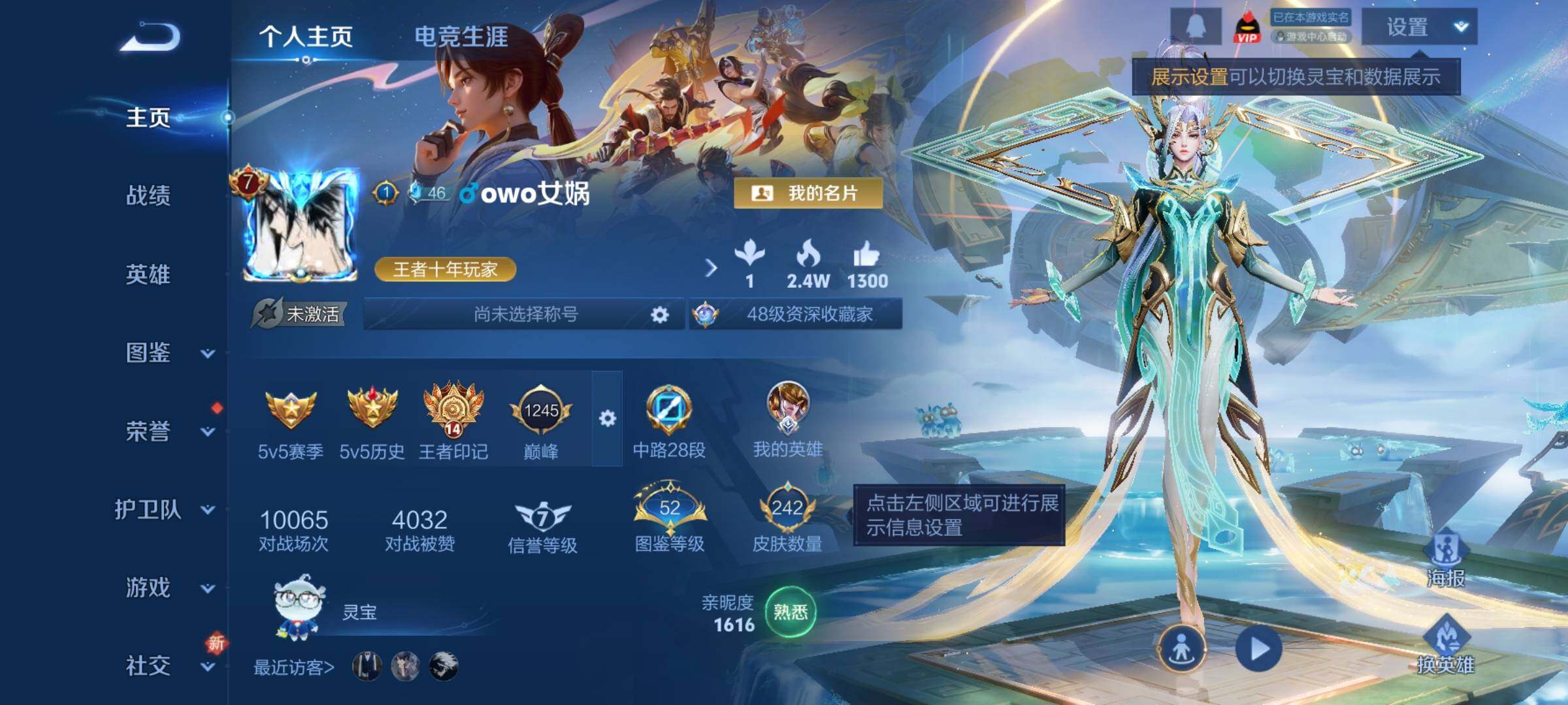 WZCMW437523王者荣耀账号详情图2