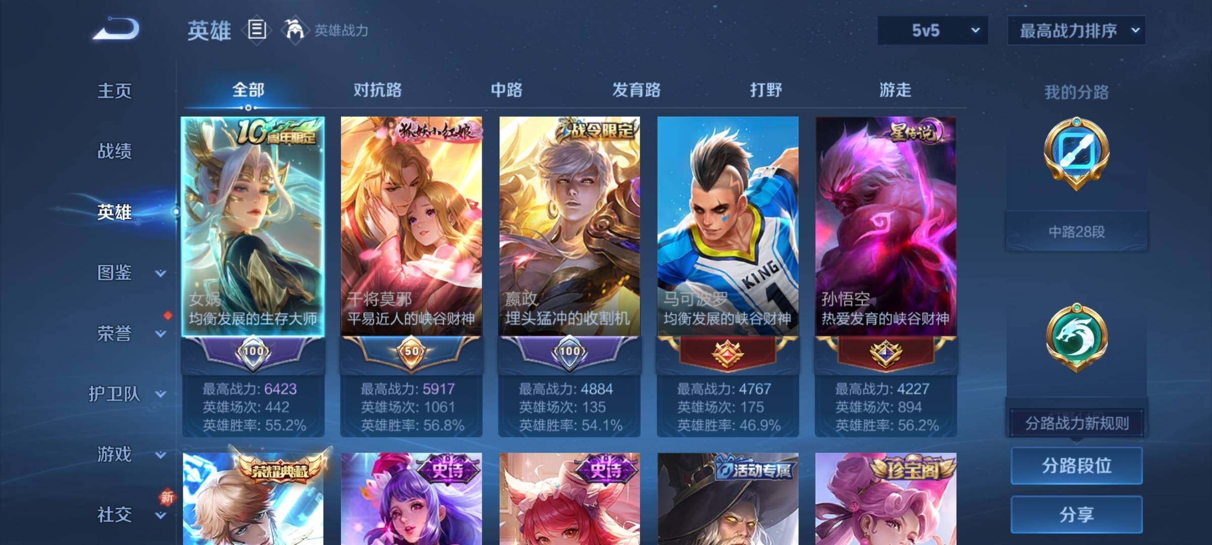 WZCMW437523王者荣耀账号详情图6