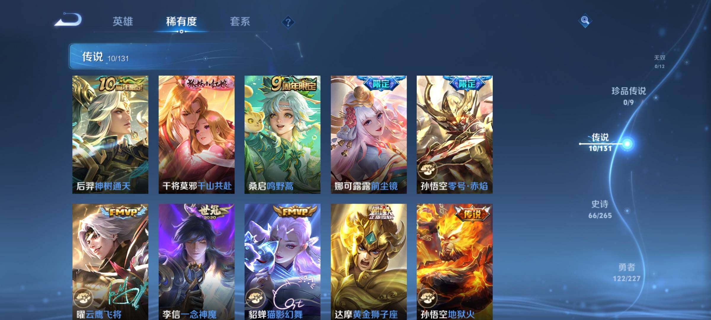 WZCMW437523王者荣耀账号详情图7