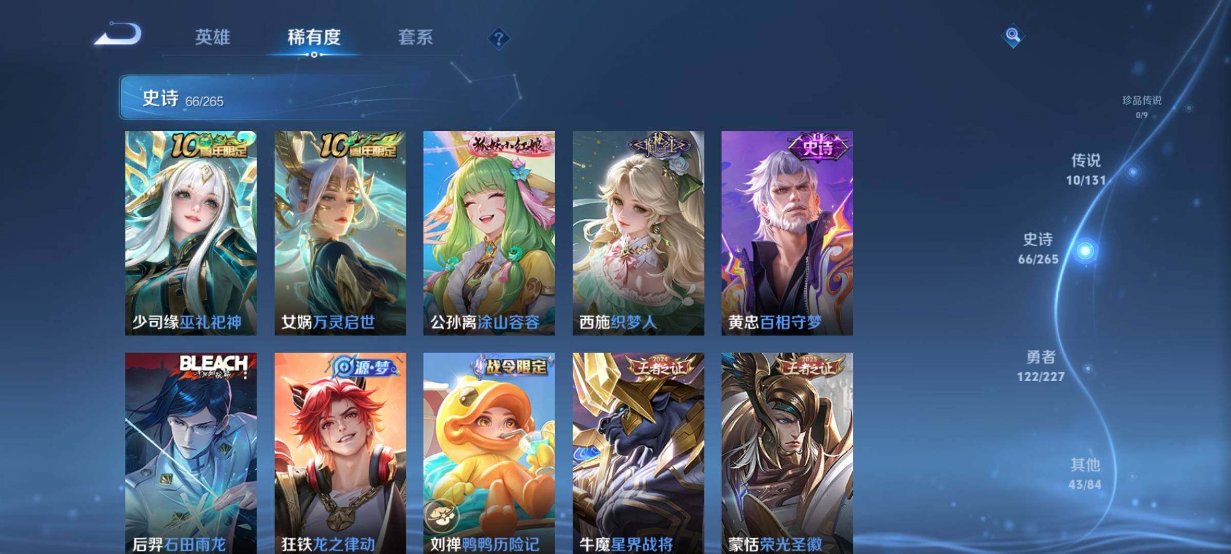 WZCMW437523王者荣耀账号详情图8