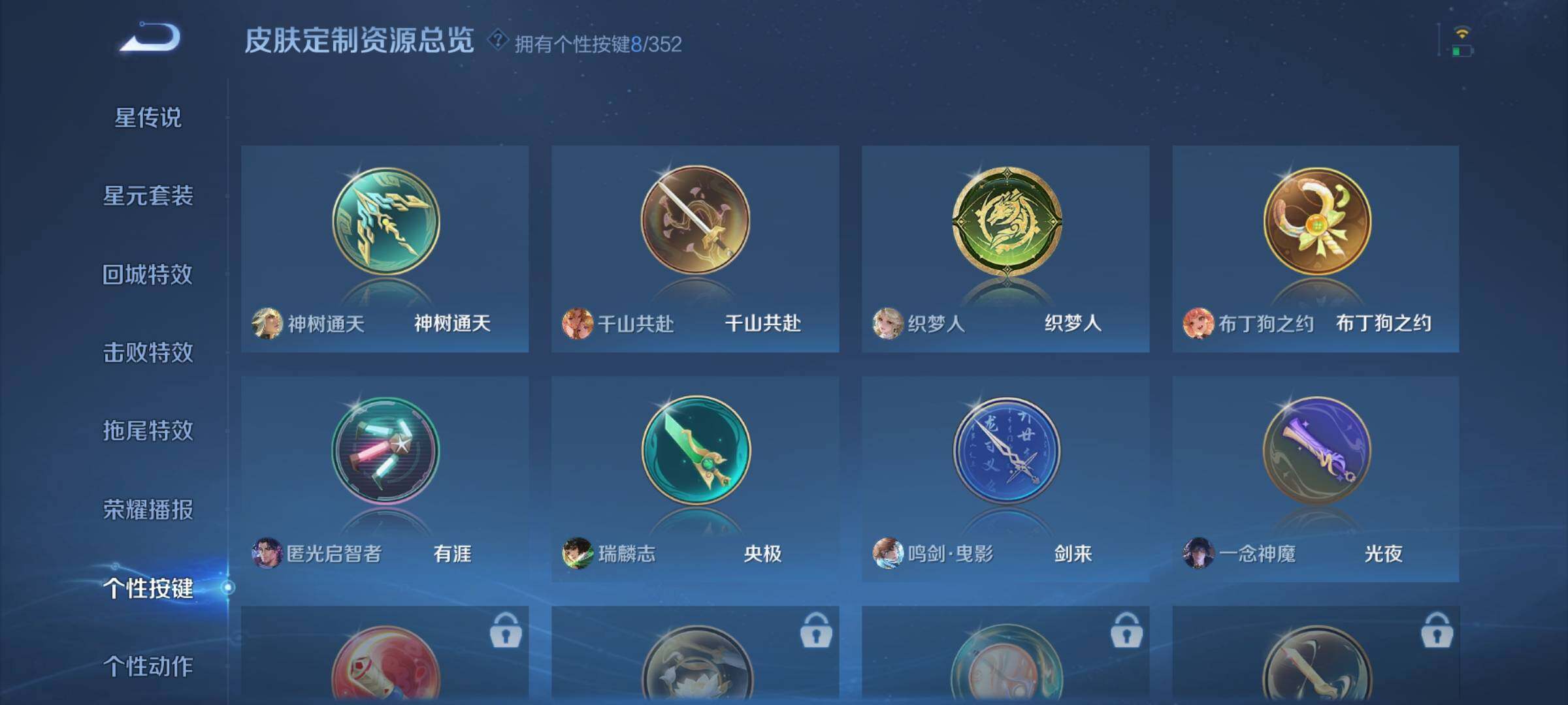 WZCMW437523王者荣耀账号详情图12