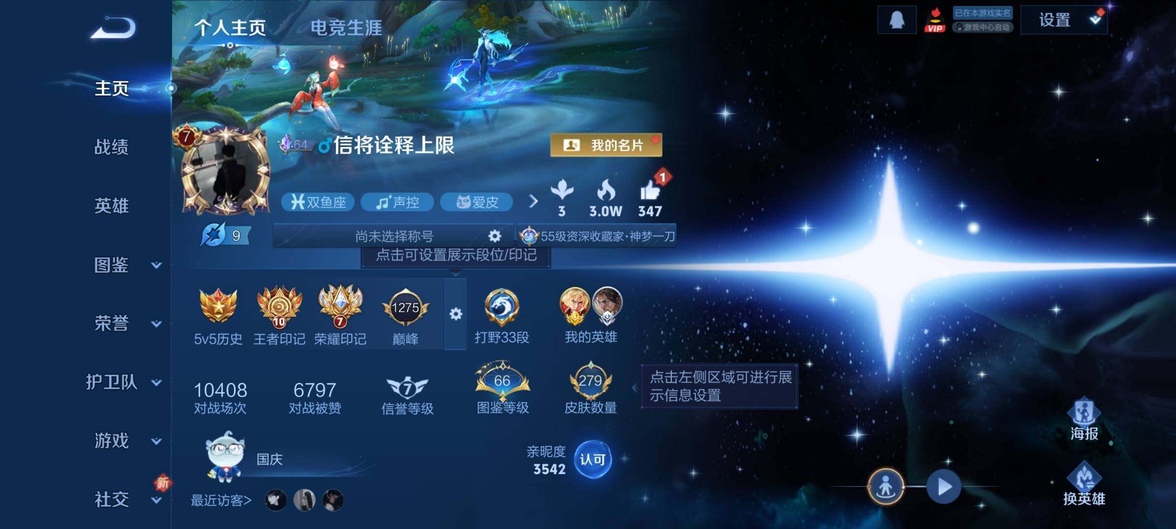 WZQM46307王者荣耀账号详情图3