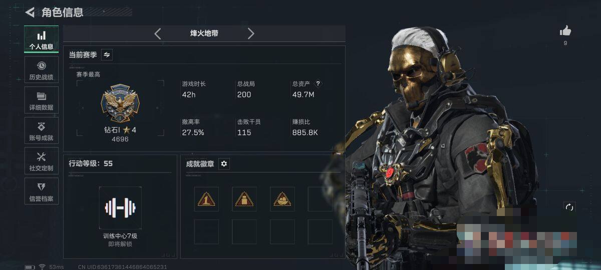 SJZQM3103421三角洲行动账号详情图5