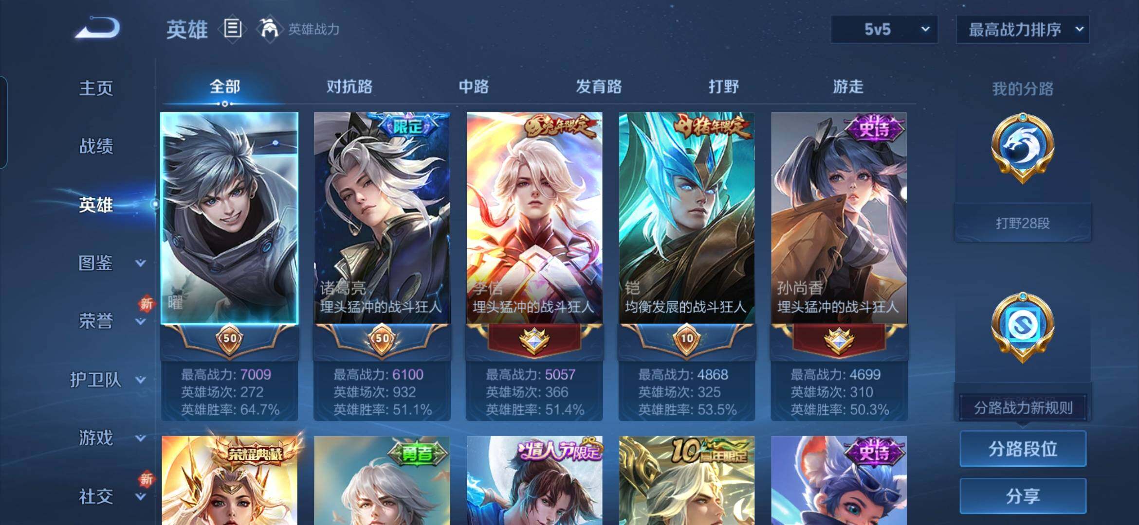 WZDN3480369王者荣耀账号详情图6 WZDN3480369王者荣耀账号详情图6